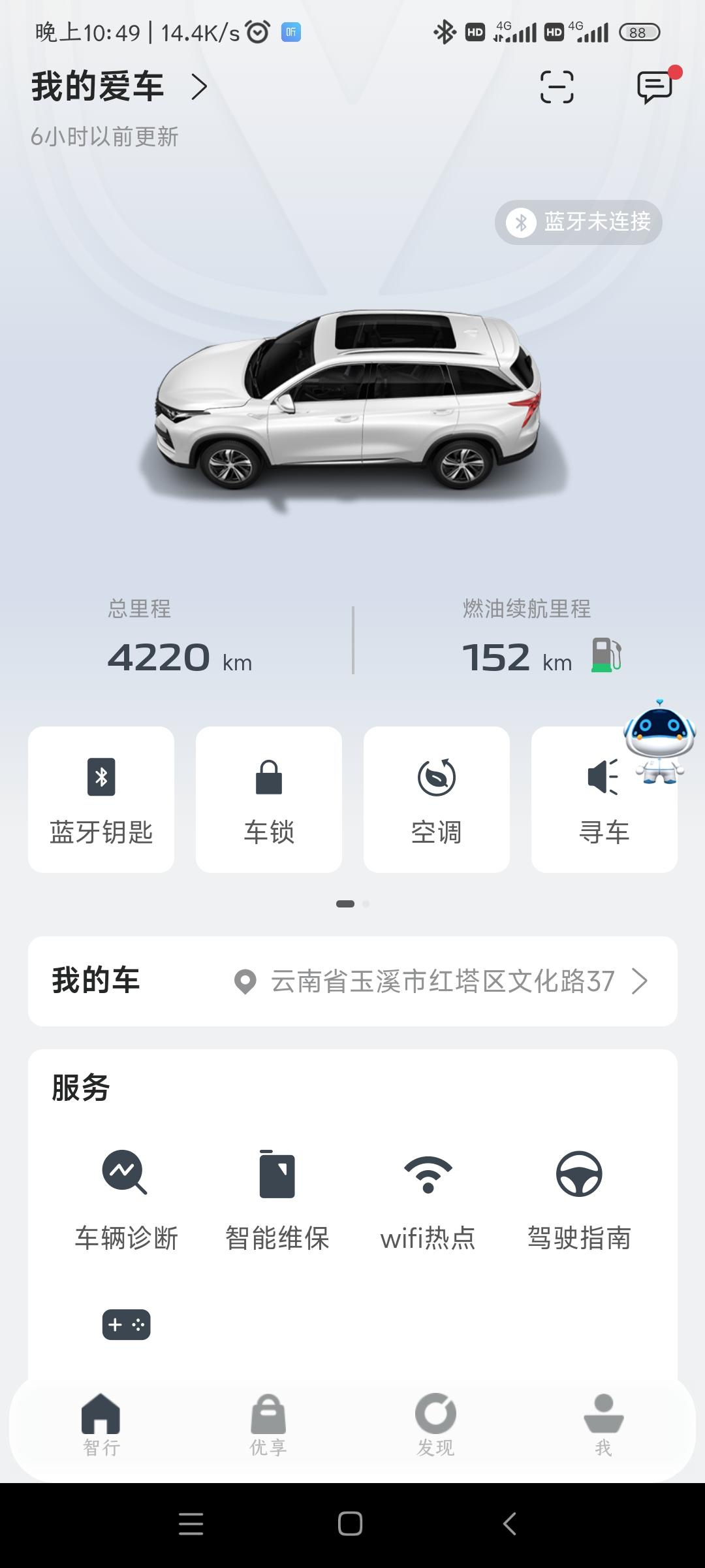 长安CS75 PLUS 刚买就改款，首保都还没到，就亏一次电，有点无语