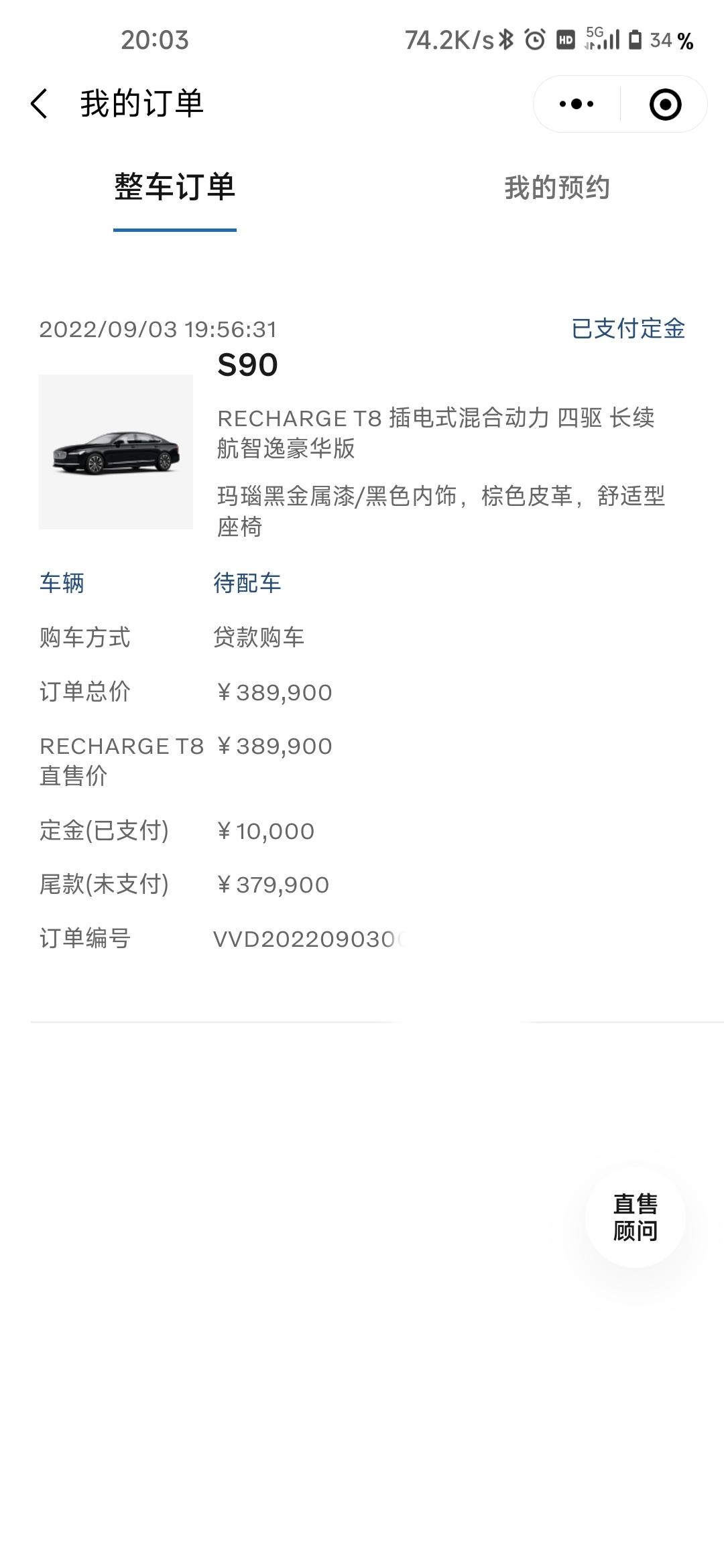 沃尔沃S90 因为预算紧张，而且感觉智雅多的配置并没加价的价值那么高所以上了t8智逸，这边想问下智逸的车主，4s店加的水
