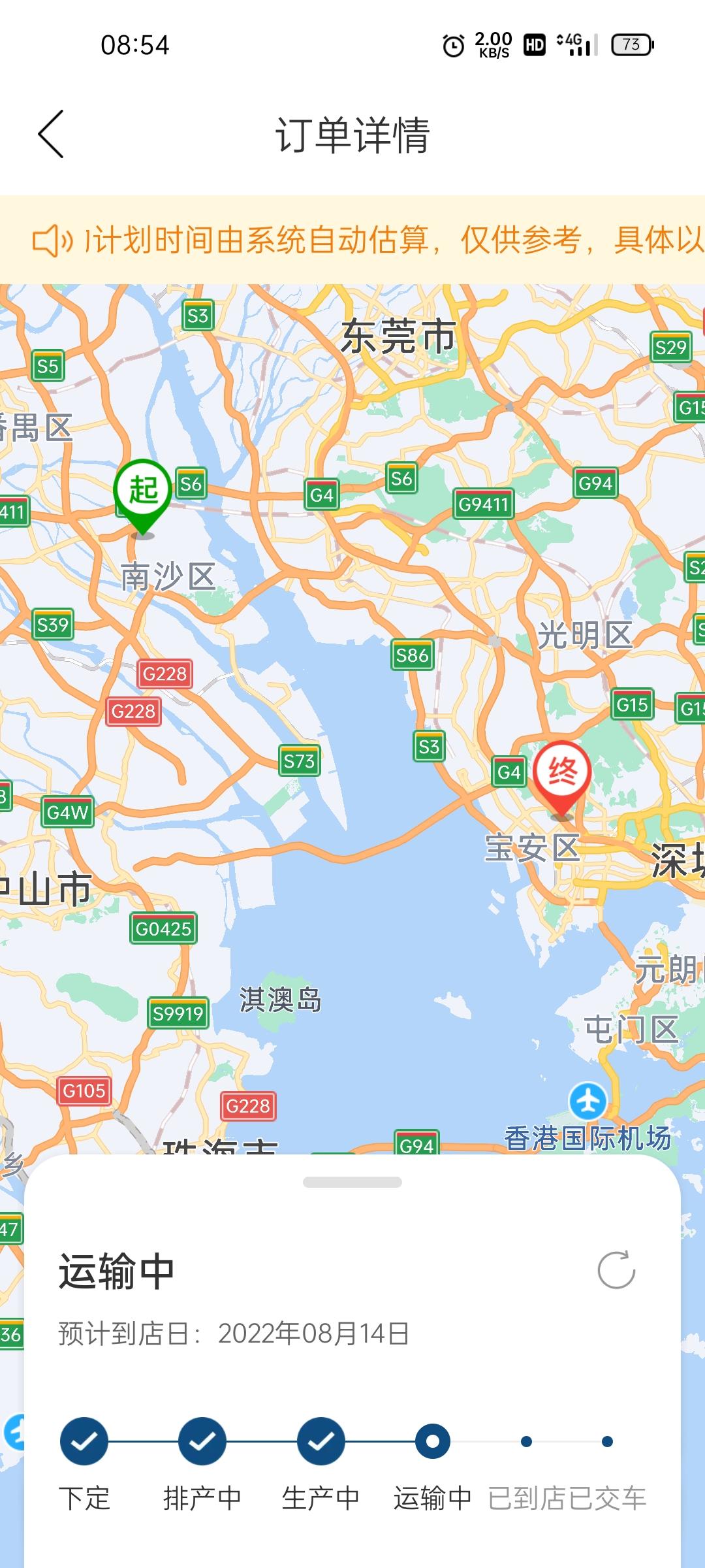 丰田锋兰达 坐标：广东东莞，还需多久能到店呢？