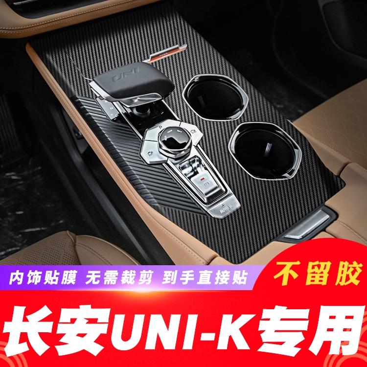 长安CS75 PLUS 长安75p的档把能不能换成  2.0的那种档把  或者 换成UNIK的档把