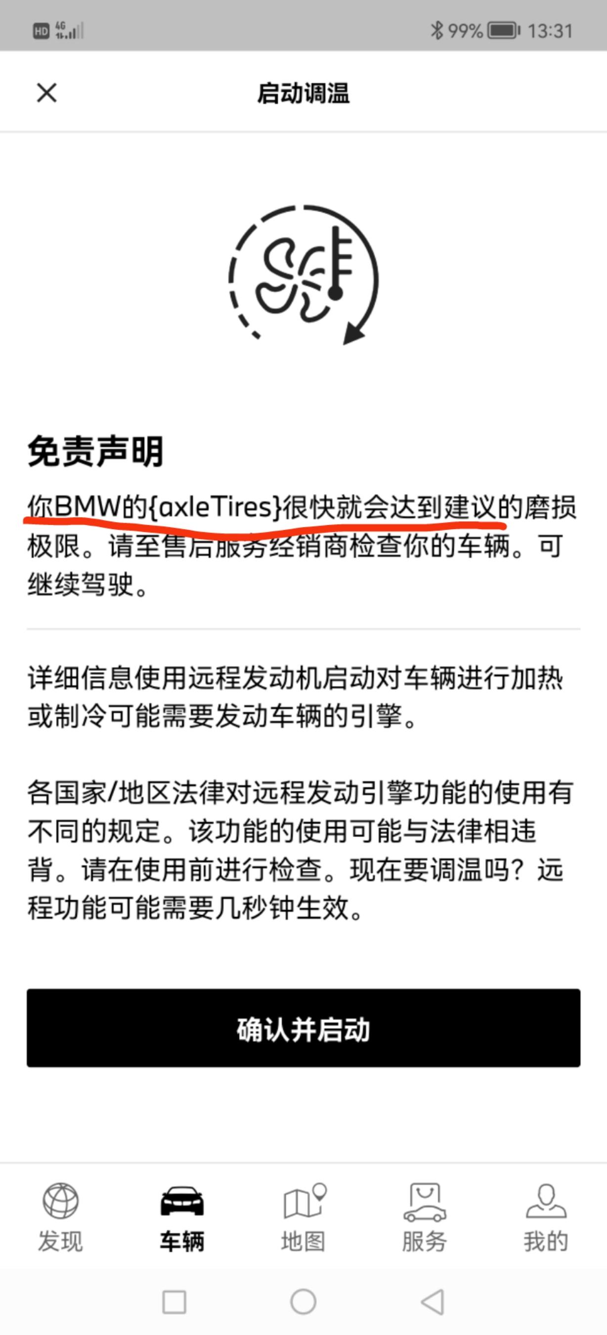 宝马X3 有没有哪位车友遇到过这种情况？进店检查过了，没有任何故障码。