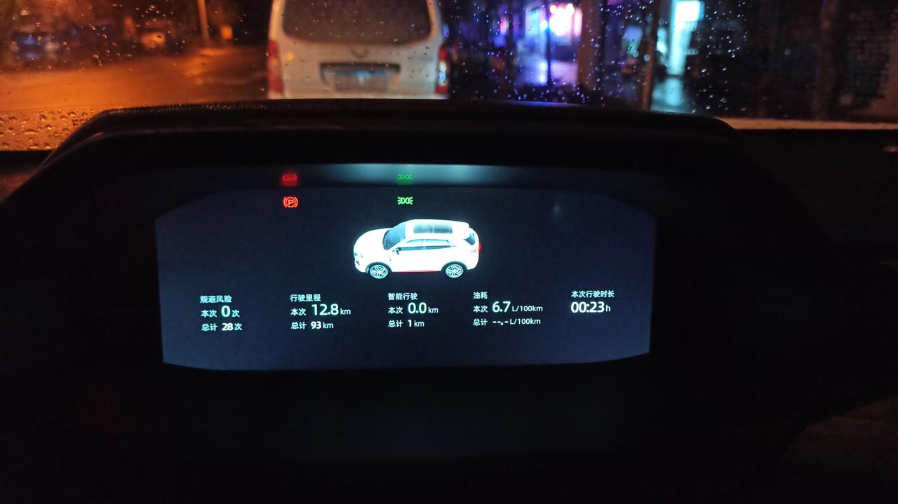 长安CS55 PLUS 问问，我那个总计油耗那为啥不显示？
