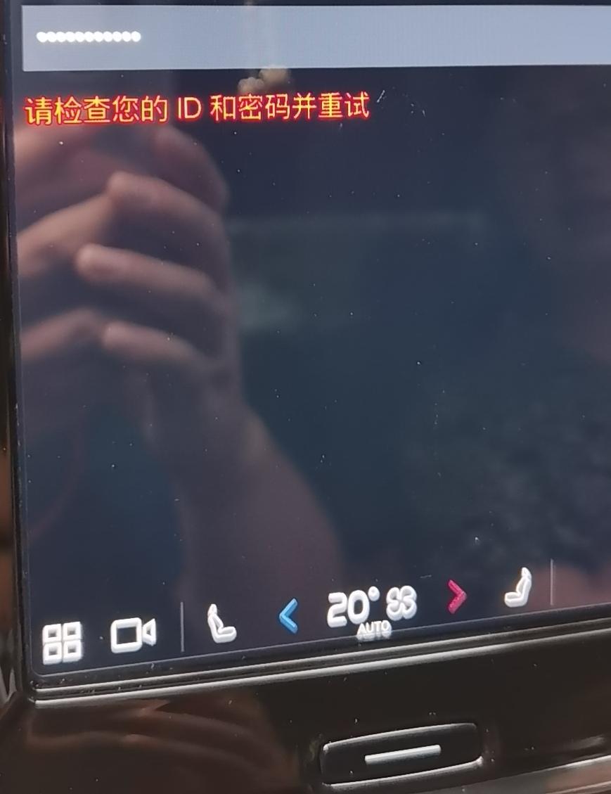 沃尔沃S90 有没有22款智逸车机没办法添加用户的事情 感觉这个系统不行啊