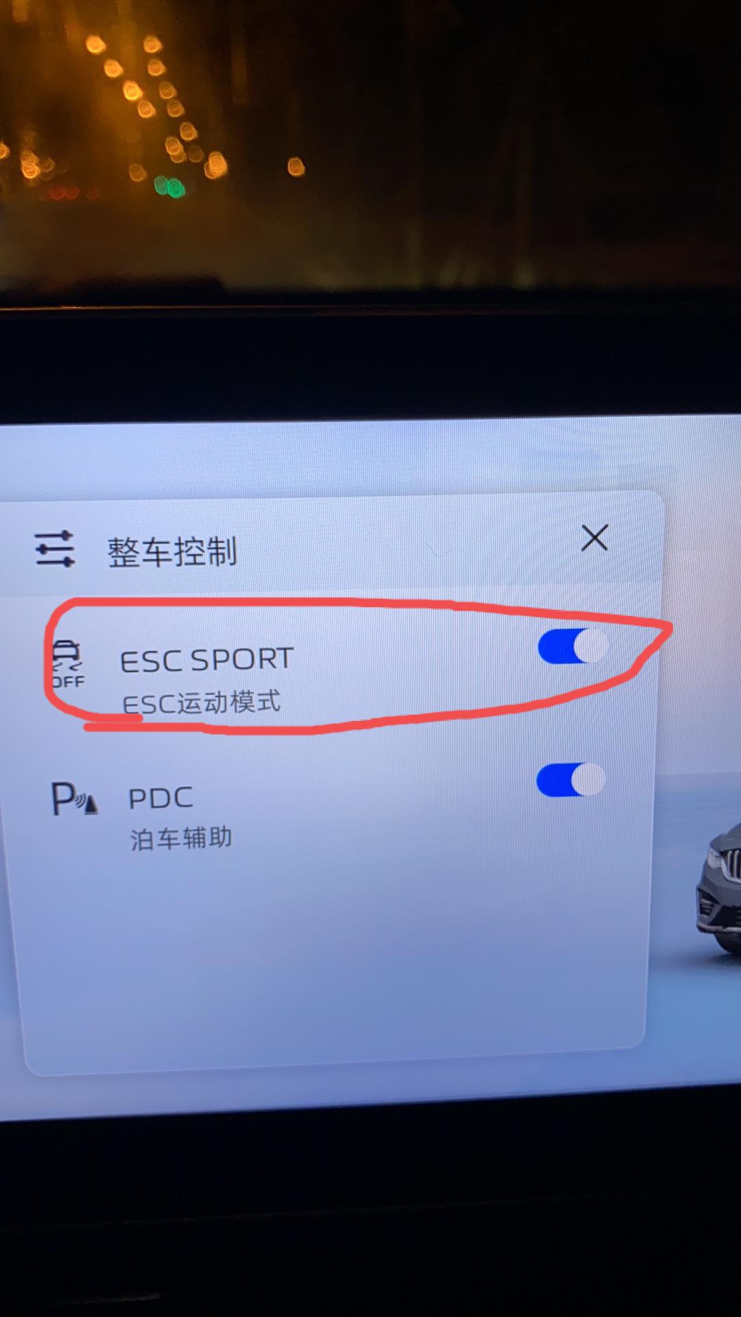 吉利星瑞 正常行车，这个功能这样对吗