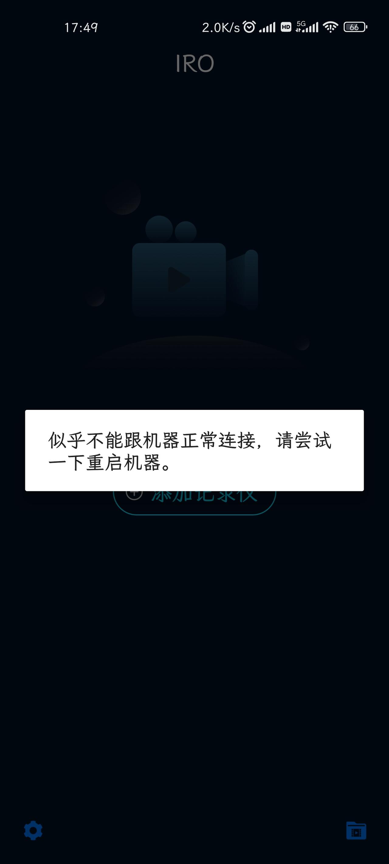 别克君越 朋友们 你们有用这个行车记录仪的吗？手机一直连接不上记录仪是为什么
