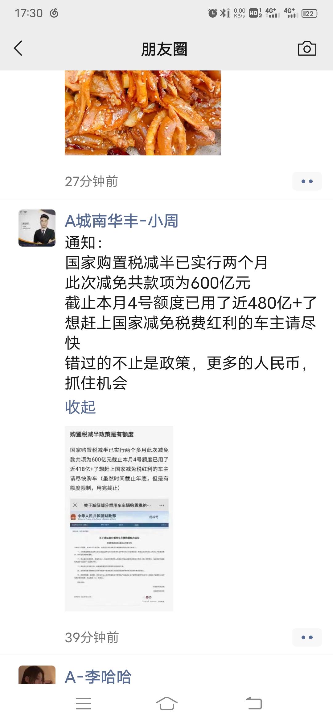 吉利星瑞 购置减半要没了是真的吗？
