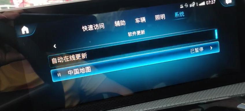 奔驰A级 A200L时尚地图有一个132MB更新了一个礼拜一直更新不下来。每次都是自动暂停33MBU盘更新也没办法下载。