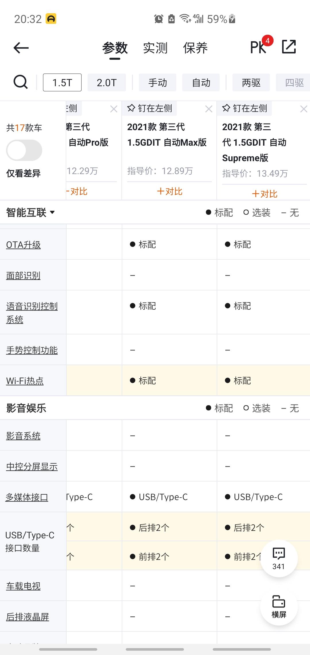 哈弗H6 无线网热点怎么连接？为什么我的连接不了