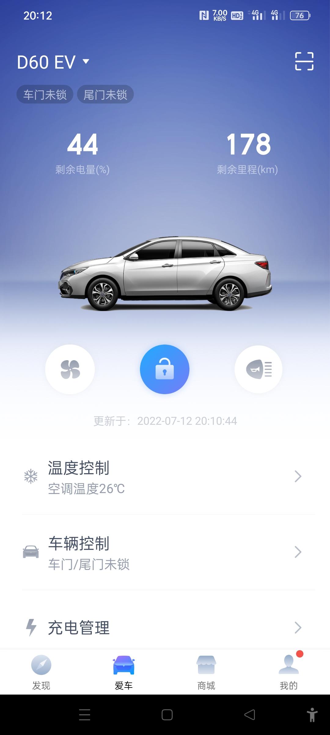 启辰D60 EV 你们车不开耗电吗？