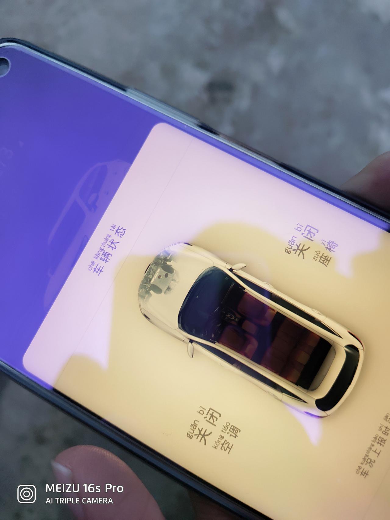 哈弗H6 这个是什么情况，而且远程启动不了，一直连接