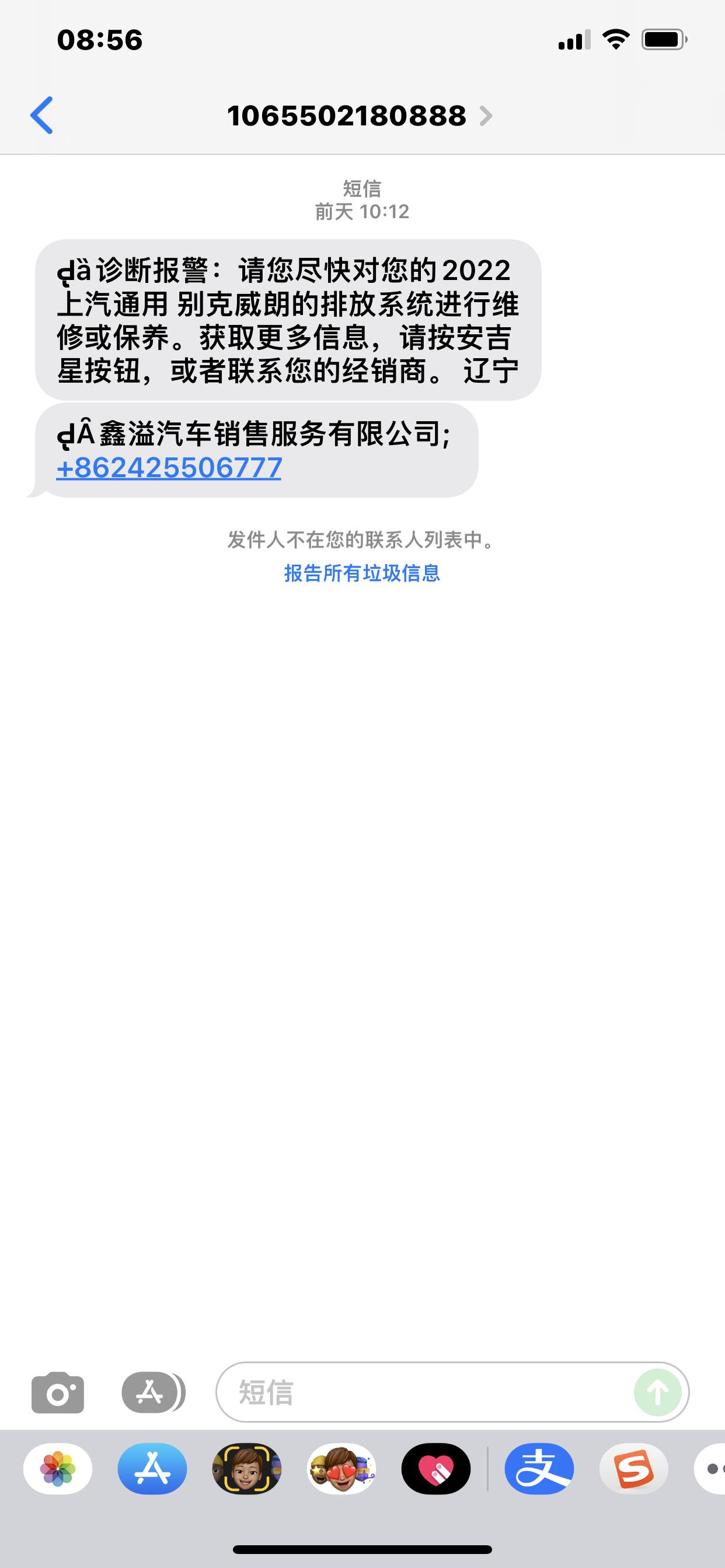 别克威朗 有没有同样的问题