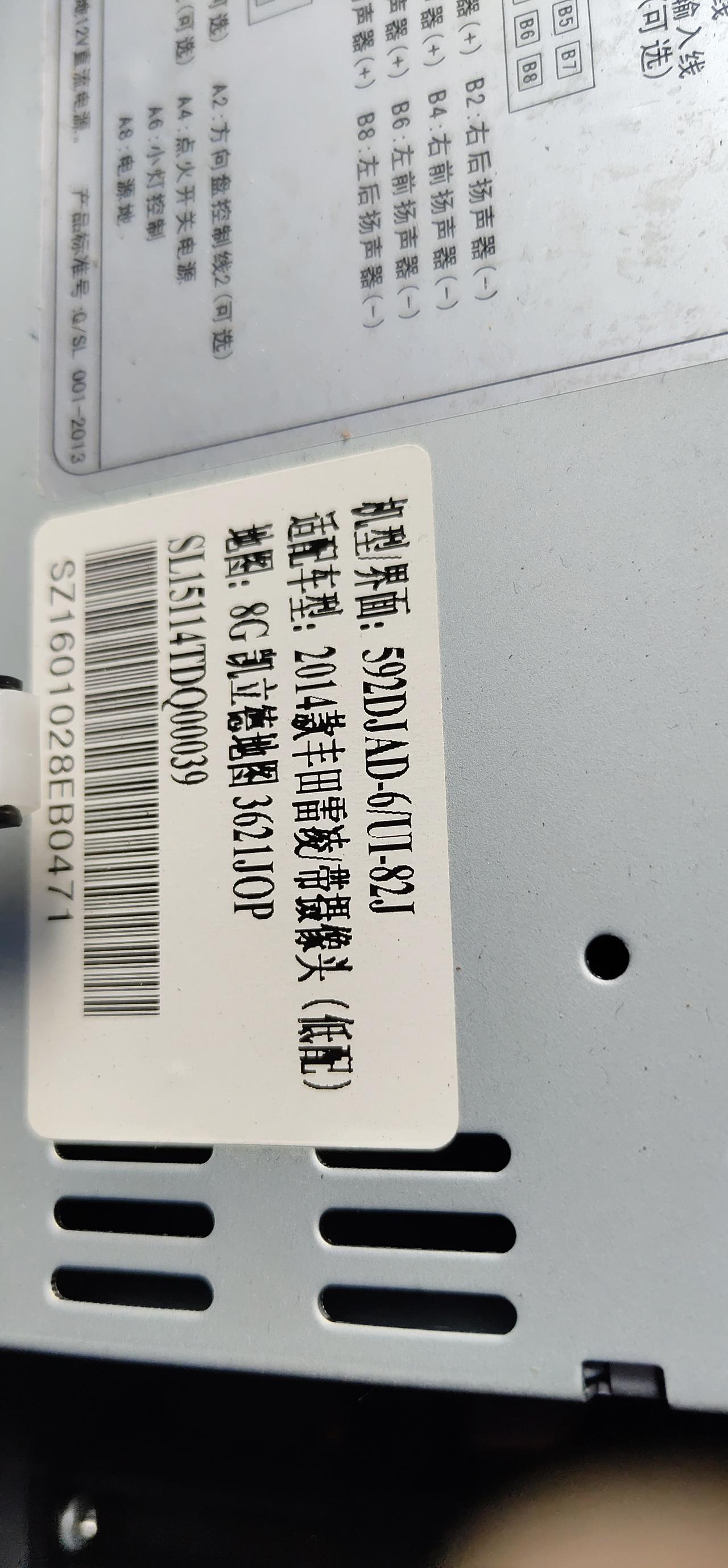 丰田雷凌 我的导航总是黑屏和重启你们的也是么  ？  有没有好的解决办法啊？