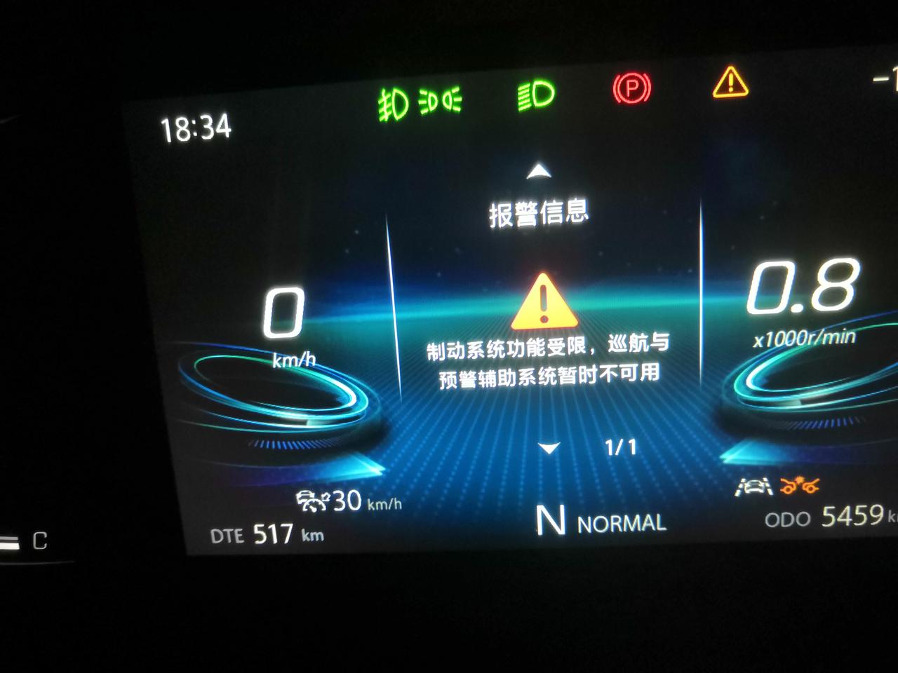 长安CS75 PLUS 朋友们你们知道这是咋回事吗？前面的acc模块也没撞过，有时候出现有时候没有正常吗？现在踩刹车时候
