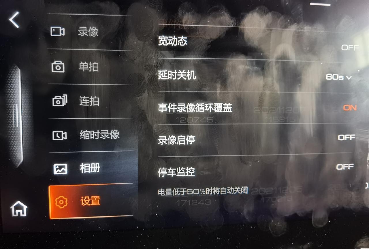 哈弗大狗 内置记录仪里，有些行车没有记录呢？停车都有，是需要设置吗？录像启停是啥意思？这个内置的记录仪是通电就记录吗？需