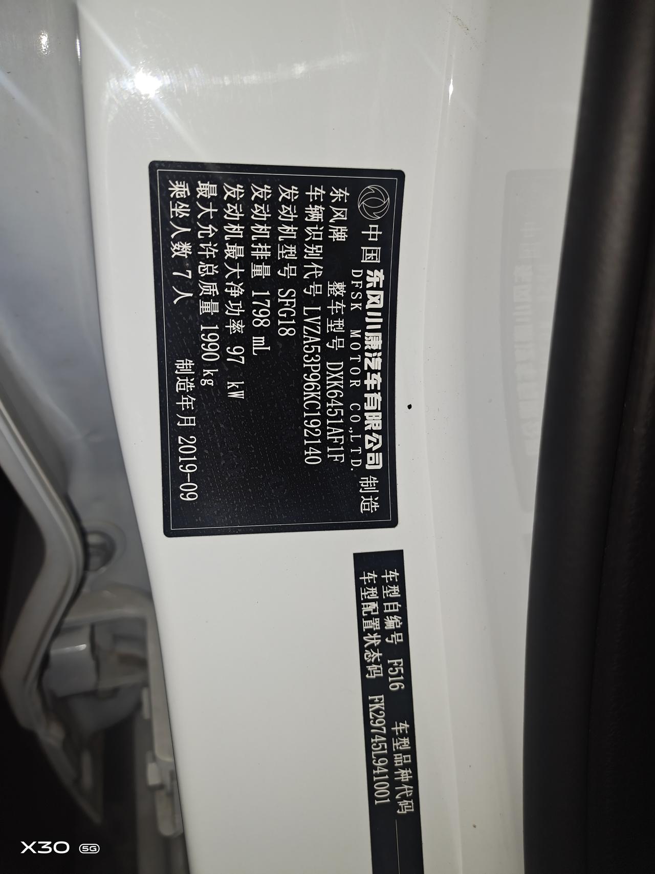 东风风光风光S560 风光s560 手动1.8 油耗7.9是正常吗，请朋友们回复一下好吗 ，