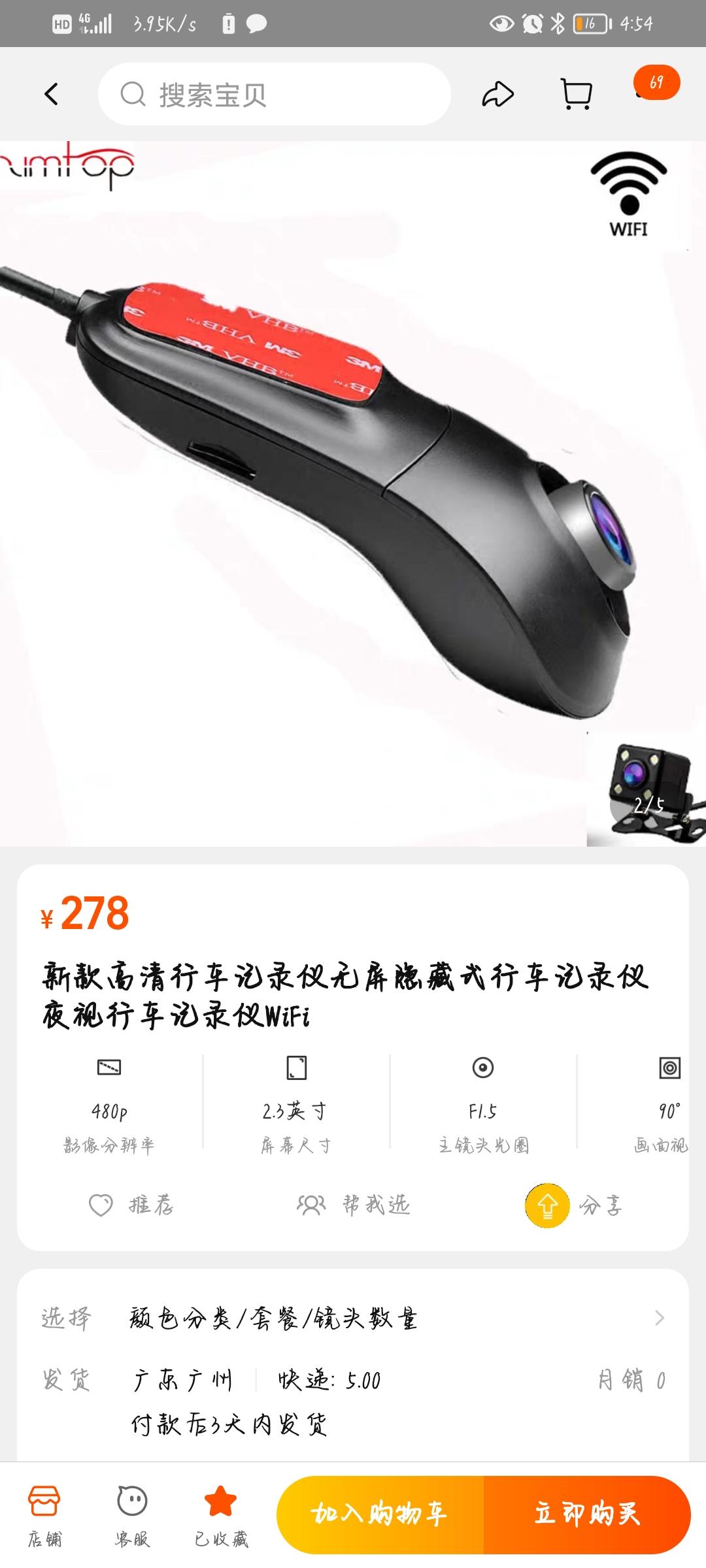 别克君越 这个记录仪用什么App