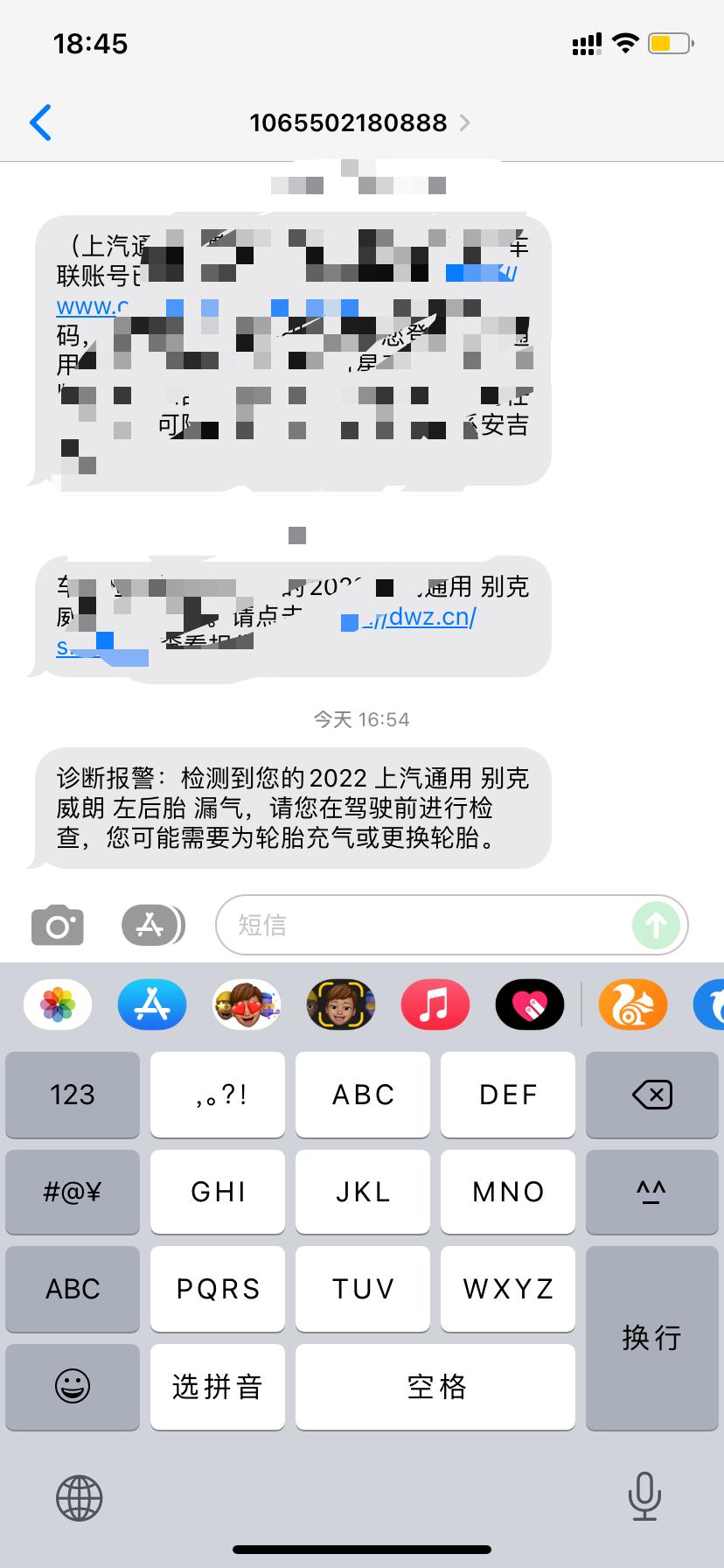 别克威朗 雨天胎压监测会误报吗？