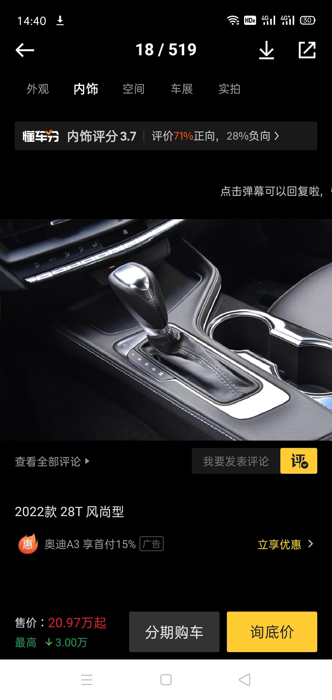 凯迪拉克CT4 档把这一圈银色的阳光晃眼怎么办？