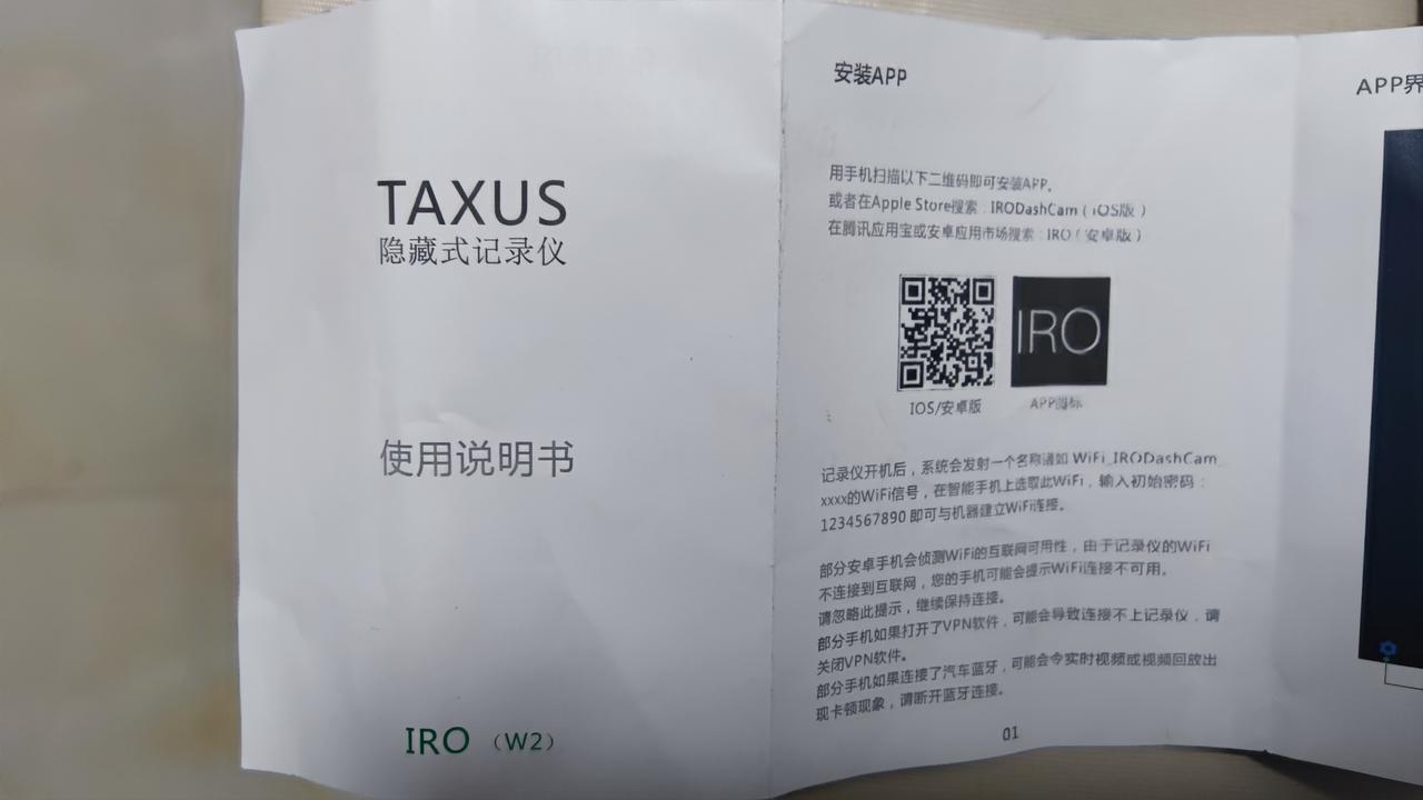 别克君越 朋友们 你们有用这个行车记录仪的吗？手机一直连接不上记录仪是为什么