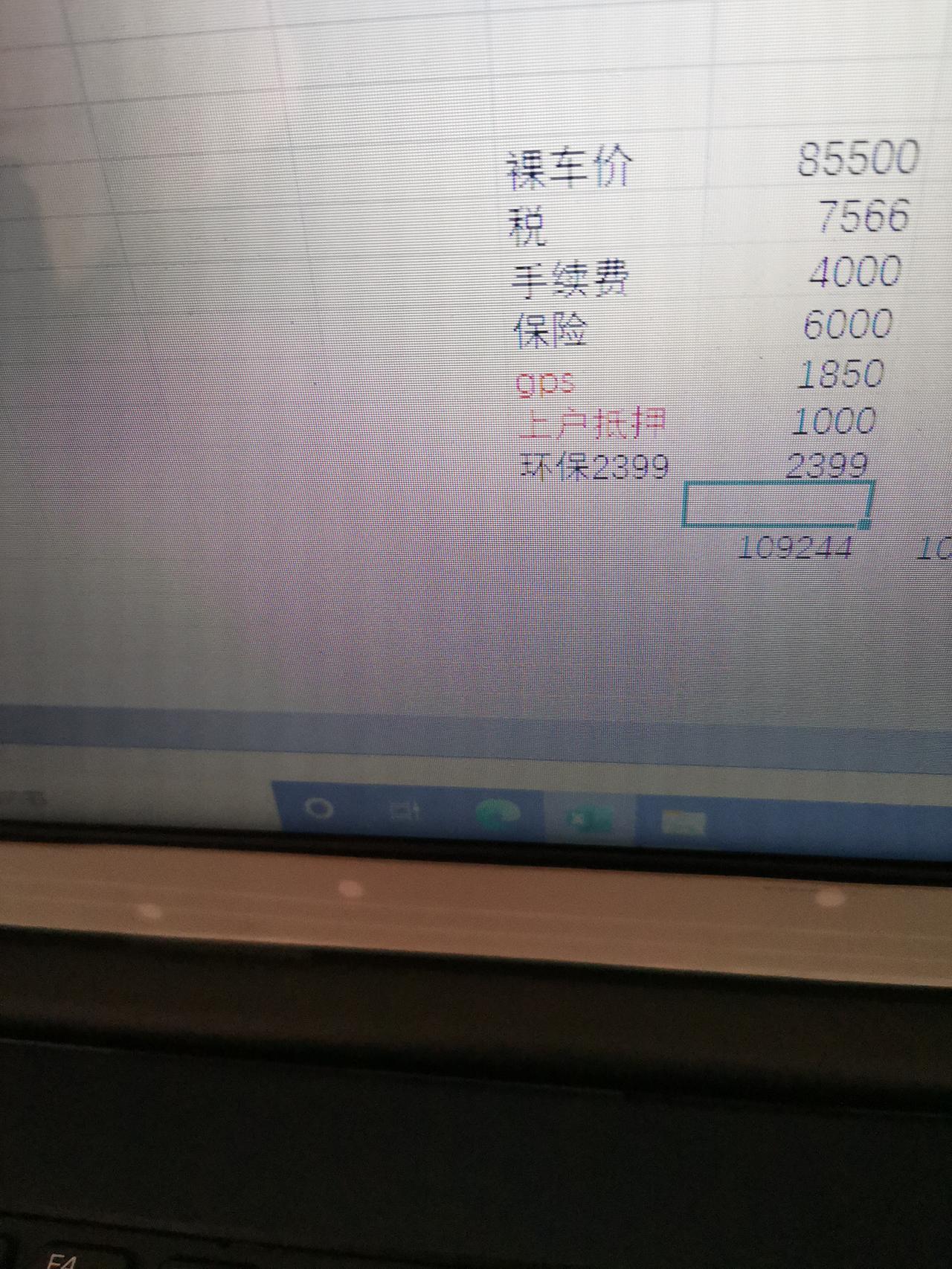 宝来21手动舒适分期10.9落地合适吗