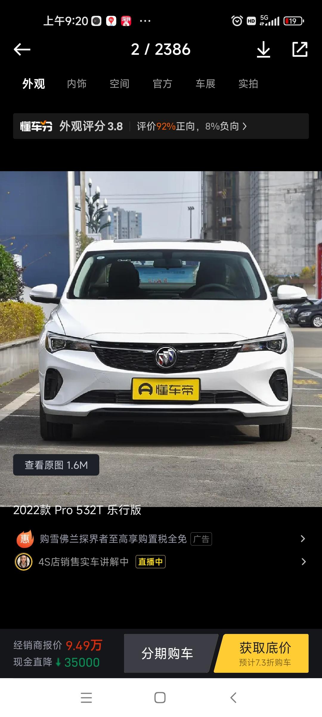 威朗乐享版内饰有几个颜色