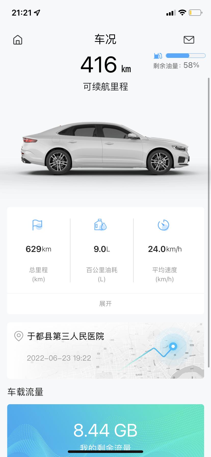 吉利星瑞 最近刚提的车。怎么更新那个车记得高德地图啊？我的那个车机输入法没有显示《账号与安全》这个选项 进不去那个界面。