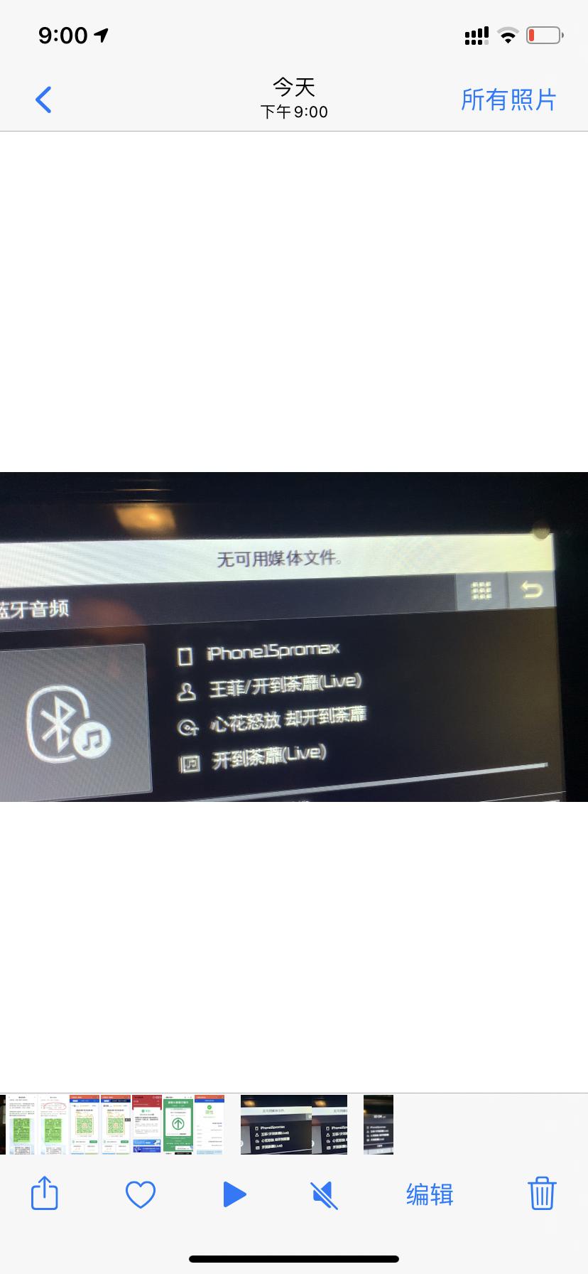 请问各位大佬们奕跑支持优盘听音乐吗。为什么我插入优盘之后读取不出来音乐呢