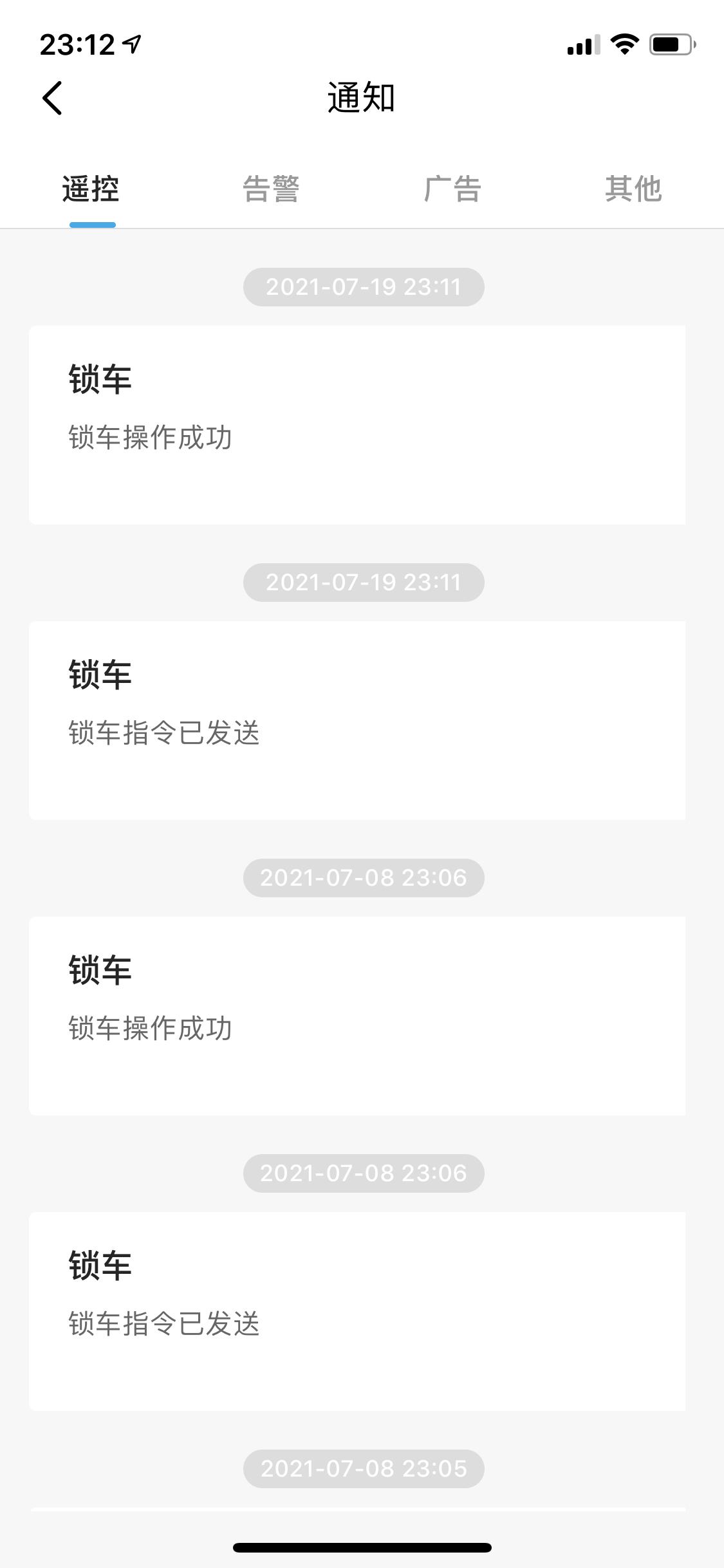 吉利星瑞 吉利汽车APP总是显示车门解锁 而且后备箱还有过一次自动打开 感应后备箱功能一直是关闭状态 这是怎么回事 有大