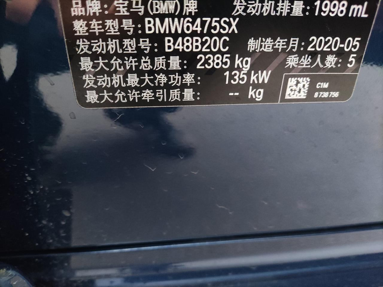宝马X3 不是说20款的X3也是B48Tu么，看到我的纵置的字好像是老款b48发动机啊，求科普！
