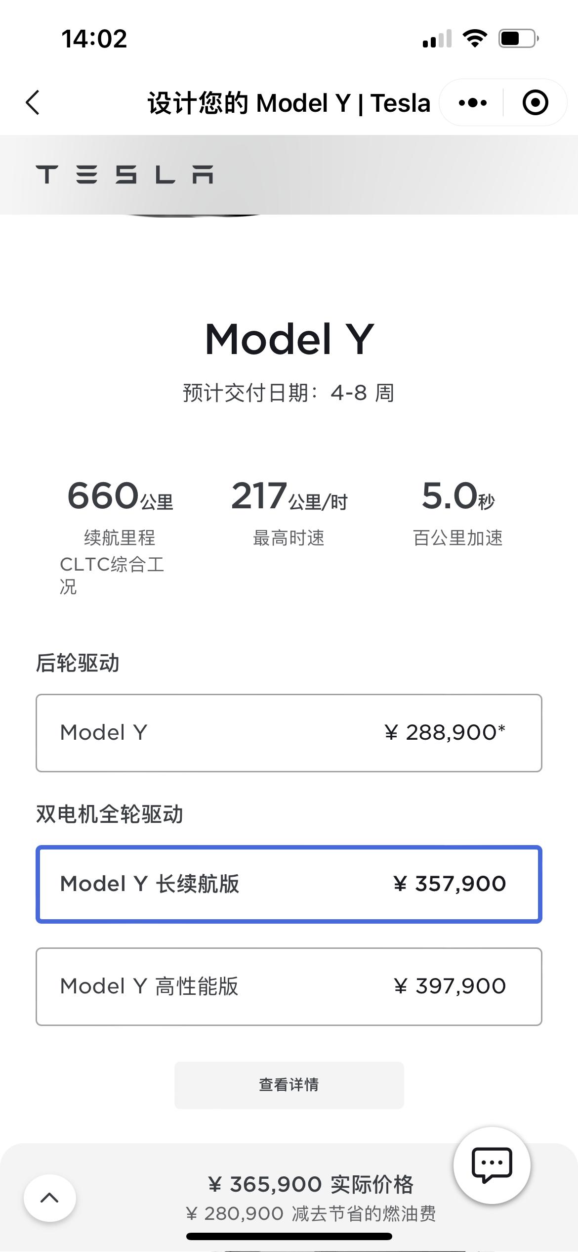 特斯拉Model Y 刚收到降价信息 准备定 不知道定那个配置。日常代代步长续航怎么样