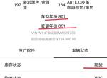 奔驰GLE PHEV 有没有人能帮我解答一下这些都是什么意思是21款的吗