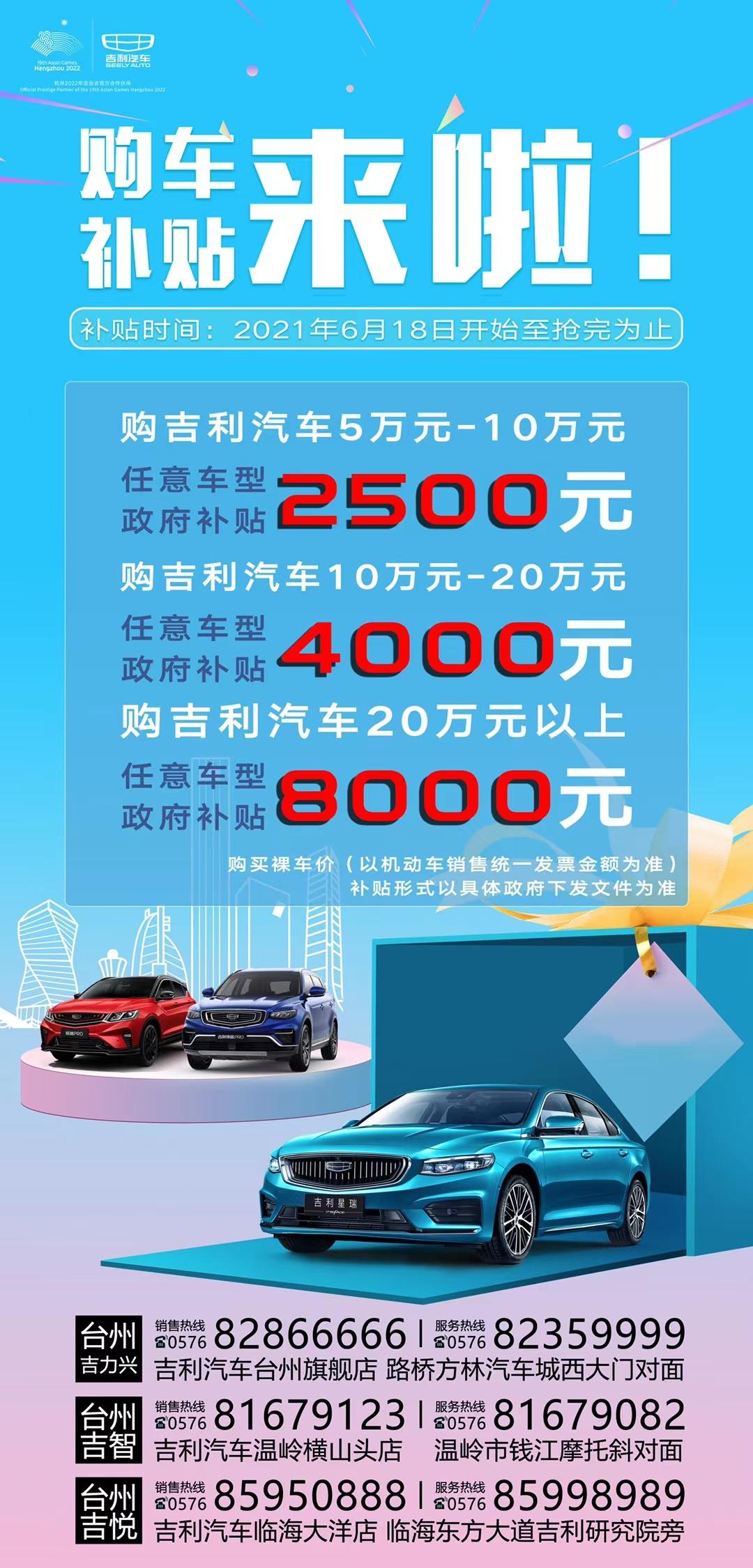 吉利星瑞 有没有台州！各位大佬！星辰，分期落地17.5w！是不是贵了，欢迎解答谢谢