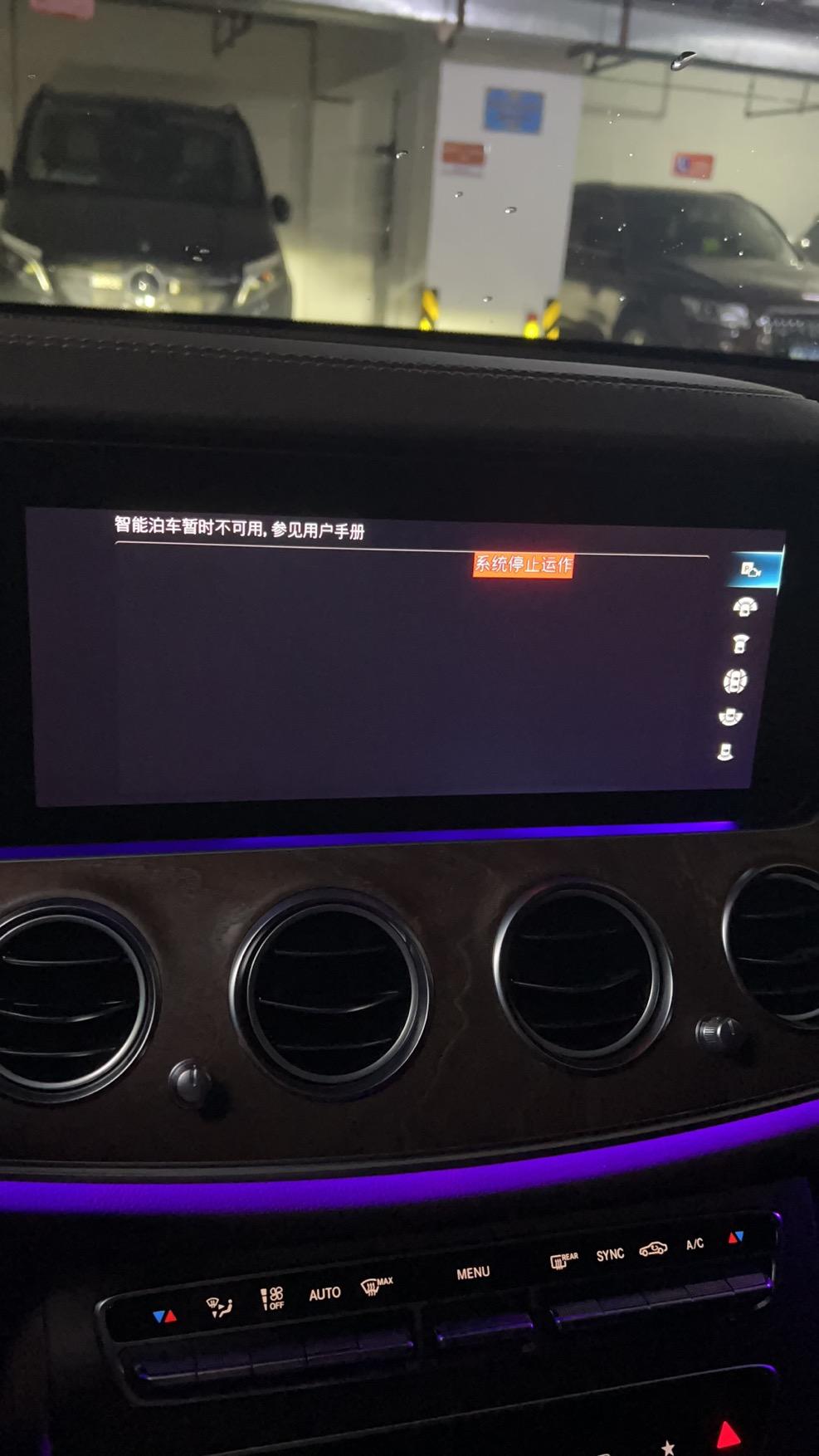 奔驰E级 这怎么解决？