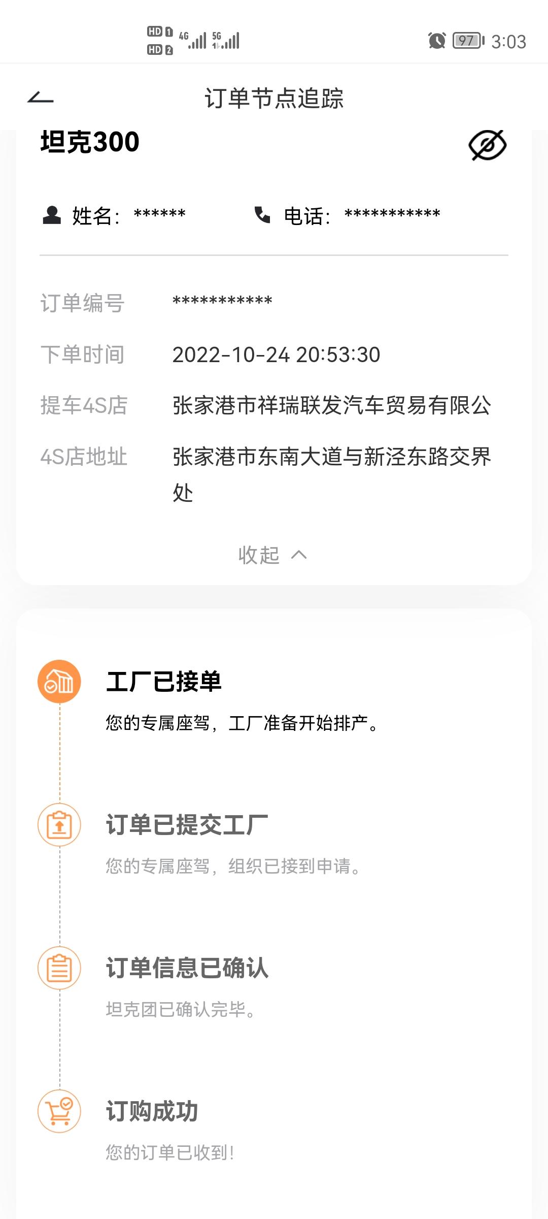 坦克300 一个多月了都没有动静为啥呢？