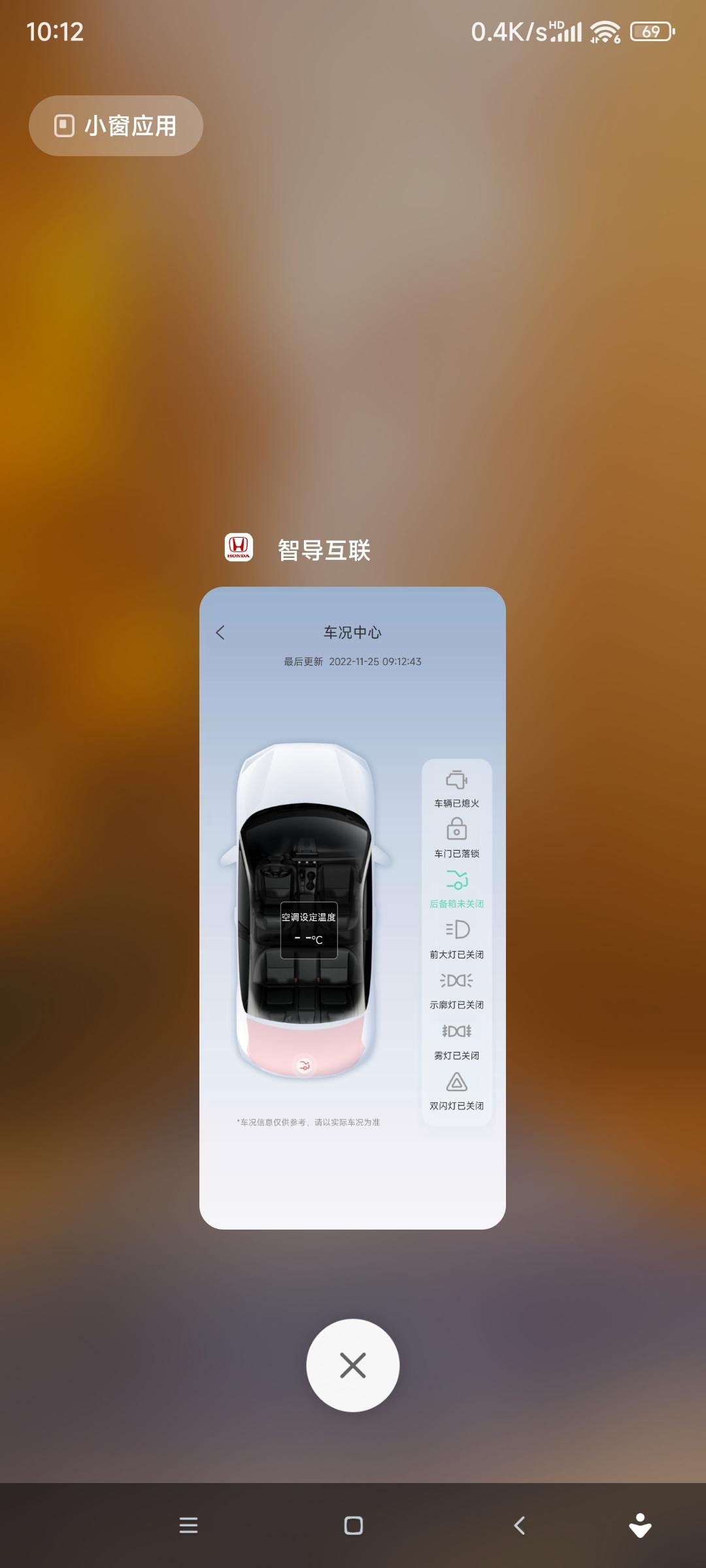 十一代思域燃动版手机显示后备箱未关闭是怎么回事