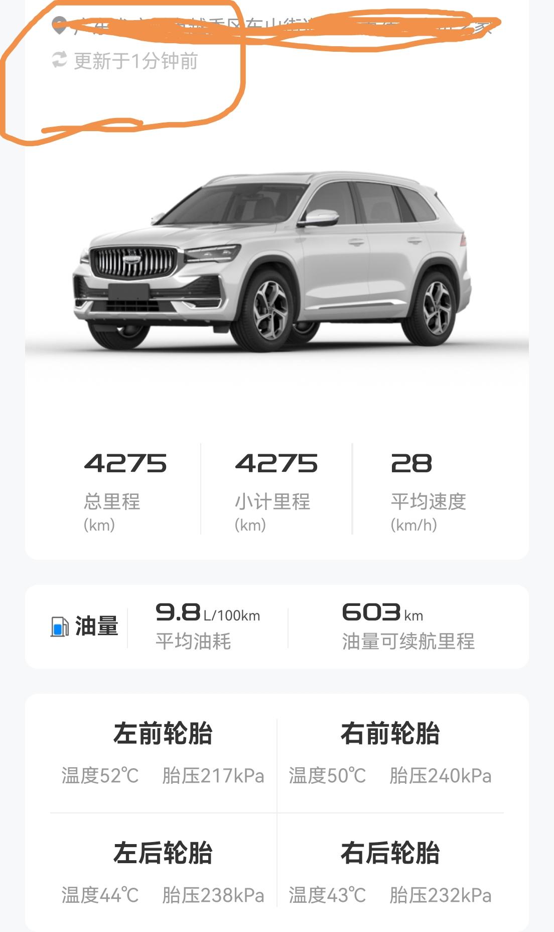吉利星越L 口罩原因，封闭在单位快1个月没有动车了，手机app还是能持续看到车辆的信息。请教车友们，如何能够知道电瓶是否