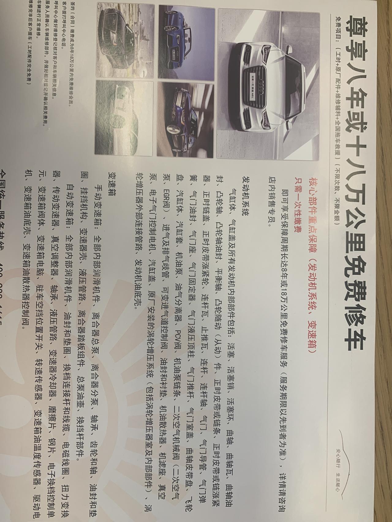 奥迪A6L 大家对奥迪的延保怎么看？从3年10万公里延长至8年十八万公里，新车的话一共也就八千多一点，主要针对发动机跟变