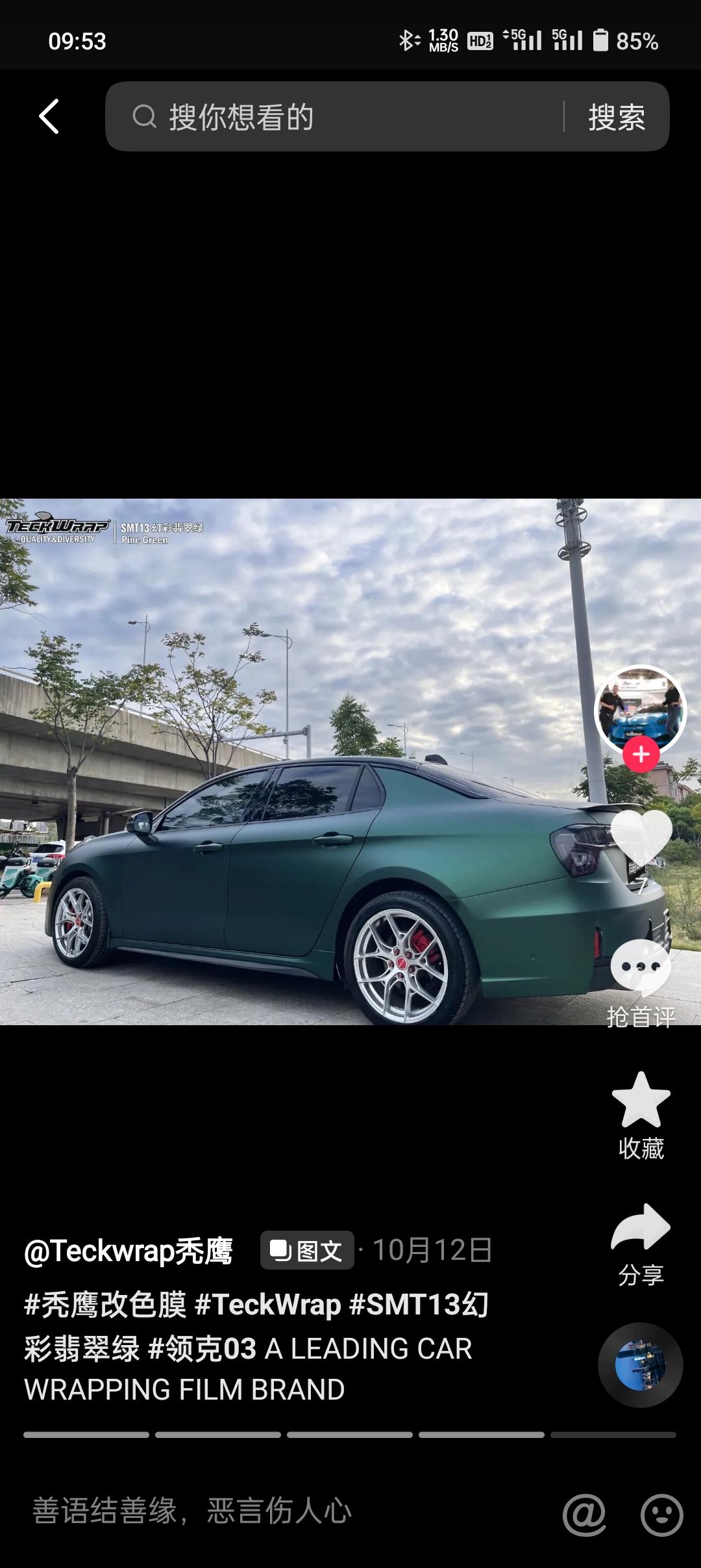 领克03 03有改氛围灯的老板吗，替换原有位置的灯条会不会影响终身质保
