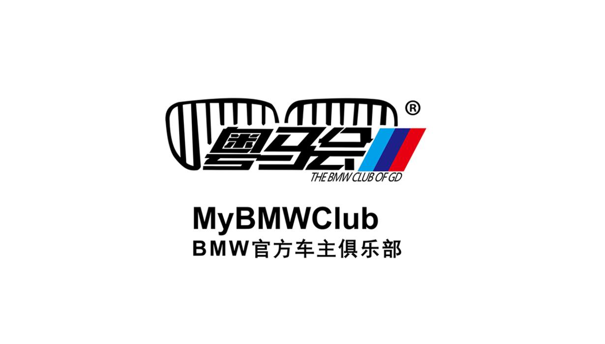 宝马5系 粤马会是什么组织？