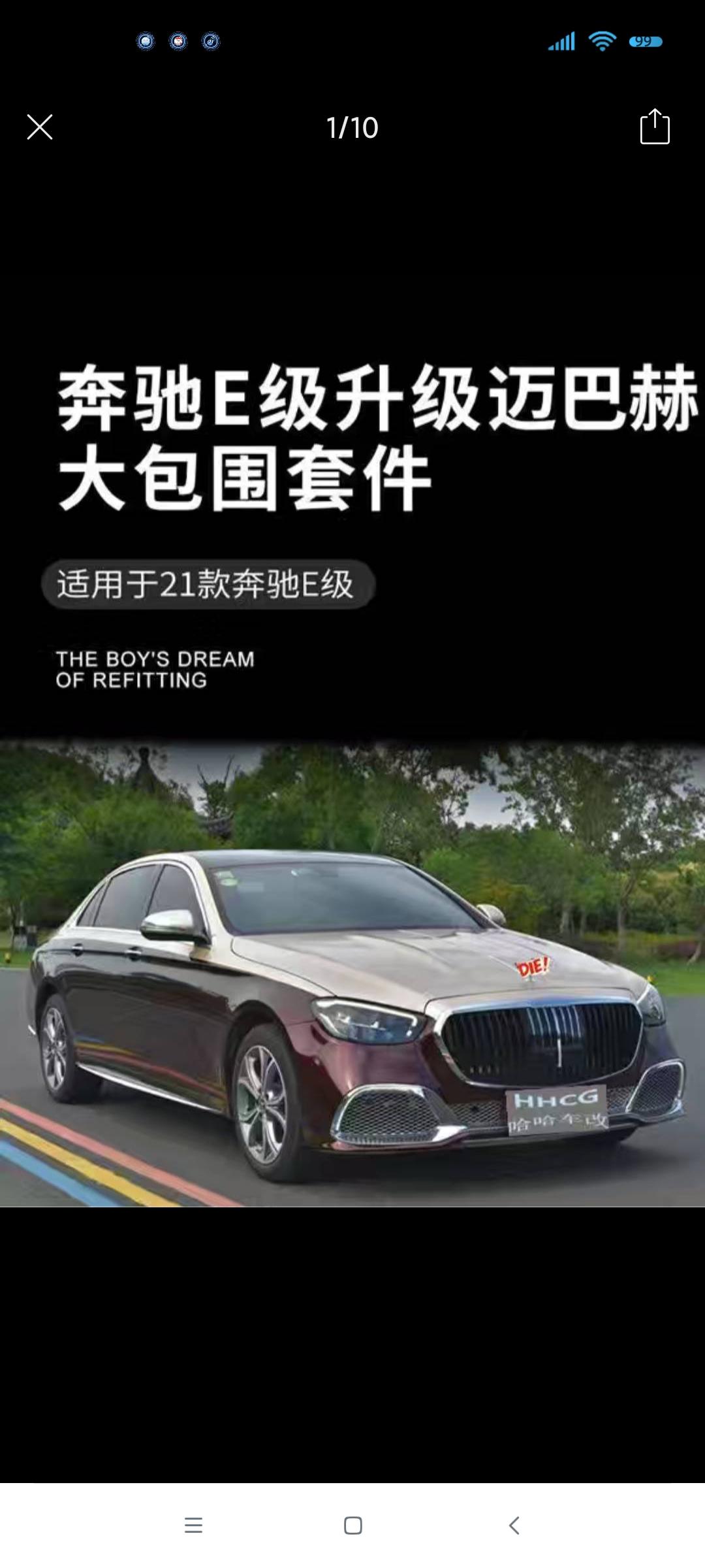 奔驰E级 想改双拼色，纠结于不知道改哪两种，目前考虑多的有白加黑，或者酒红加香槟金，请指点（请无视图片里其他内容，都是网