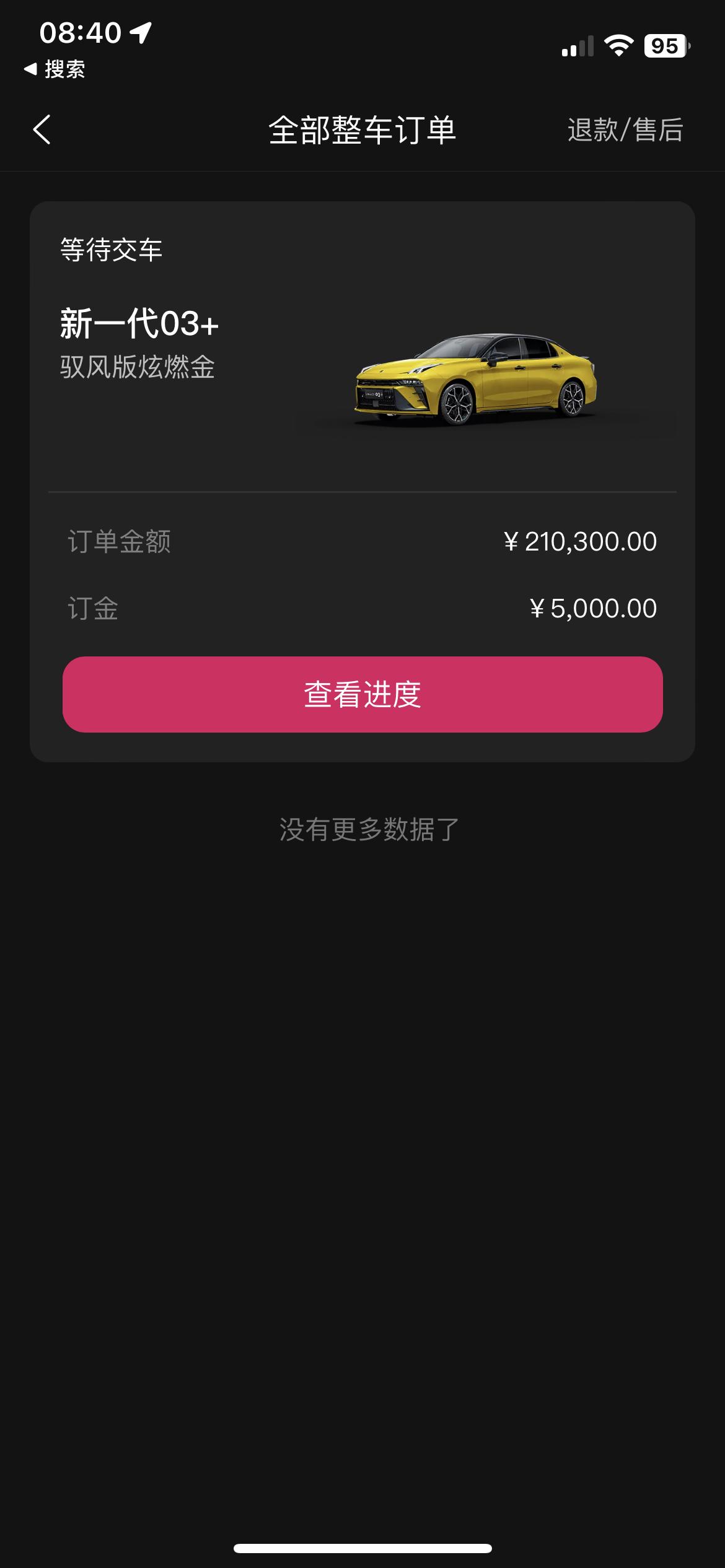 领克03 订到了03+双包问个问题，需要提前去签合同么？4S打电话让我去聊聊怎么落地，可是车都没到呢，是不是等车到了一次
