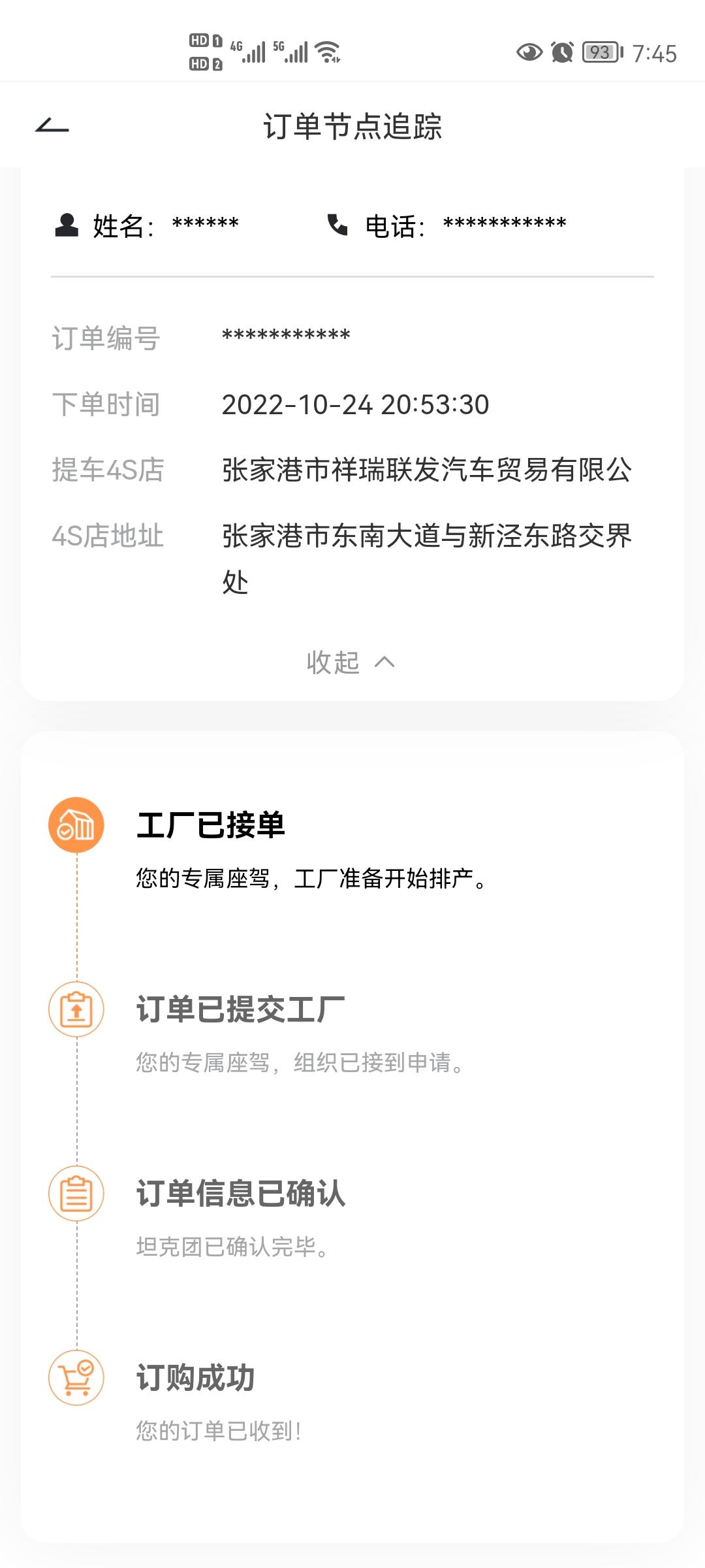坦克300 一个月了一点动静都没有！