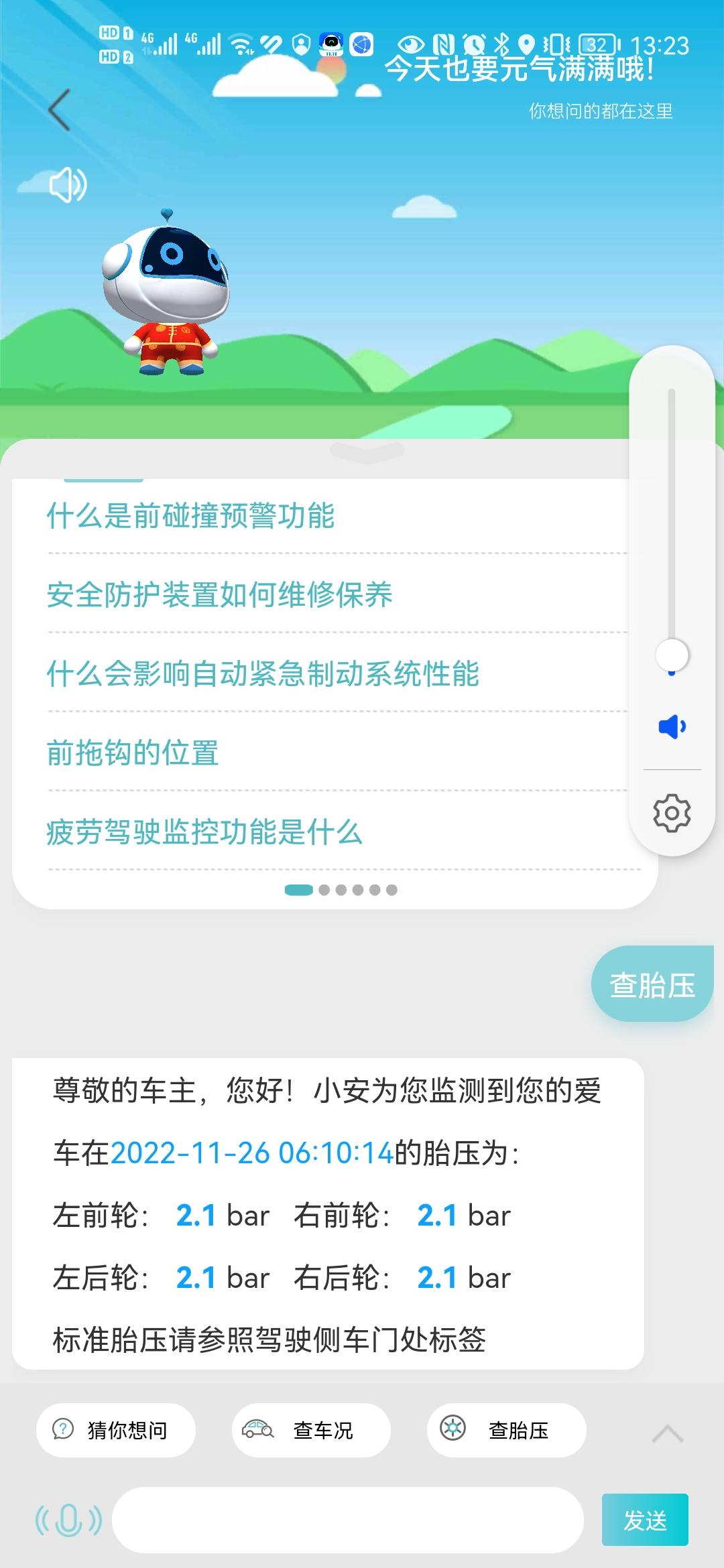 长安逸动 为什么四个车轮胎压一样，胎压报警，软件提示右后轮报警。