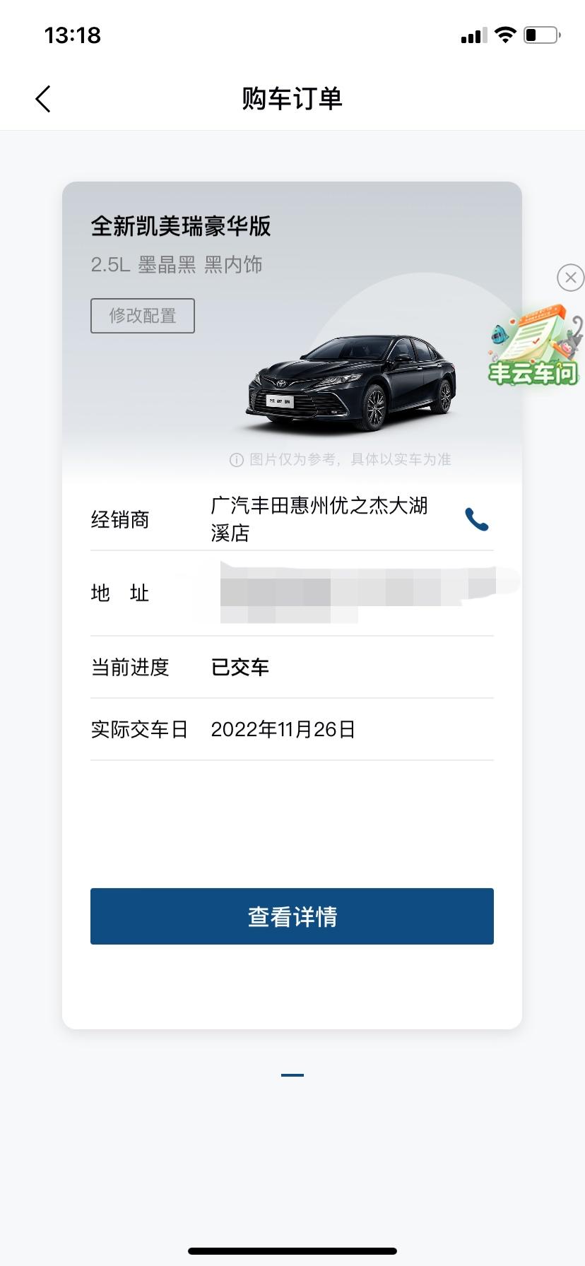 丰田凯美瑞 广东惠州订的车2.5g豪华版21.3落地会贵吗？