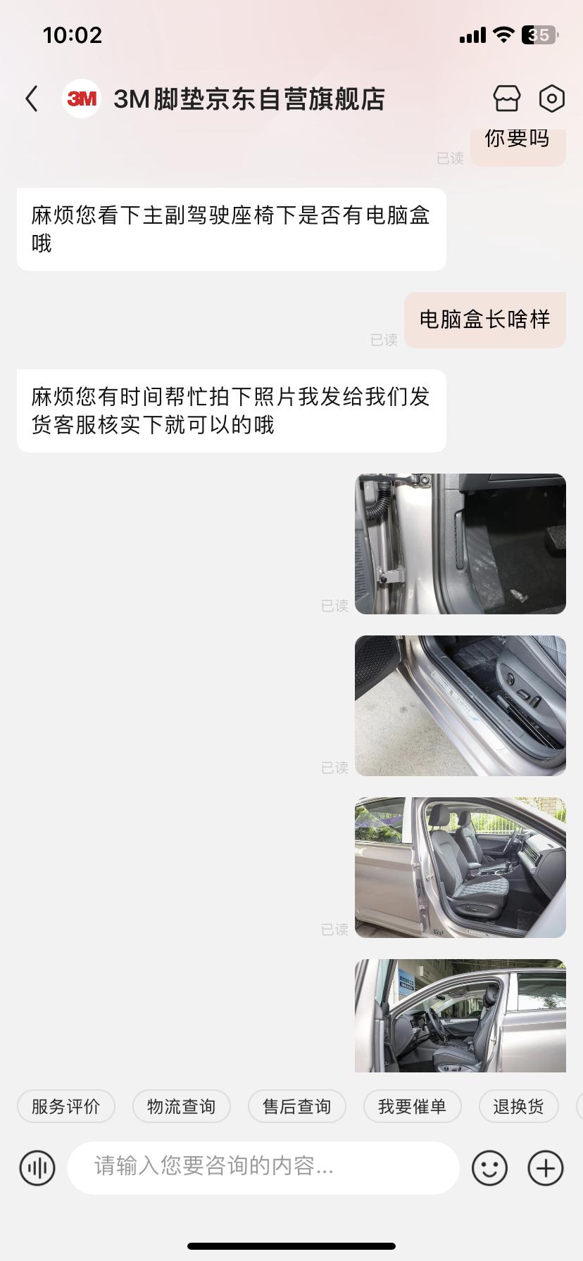23款1.5T速腾卓越卓越版主副驾驶的座椅下有电脑盒吗，话说什么是电脑盒