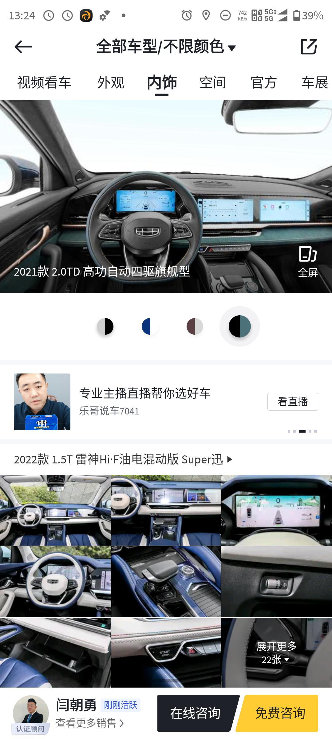 比亚迪宋PLUS DM-i 屏幕不协调，一点都不美观，后期加入的山山寨感。学学人家星越
