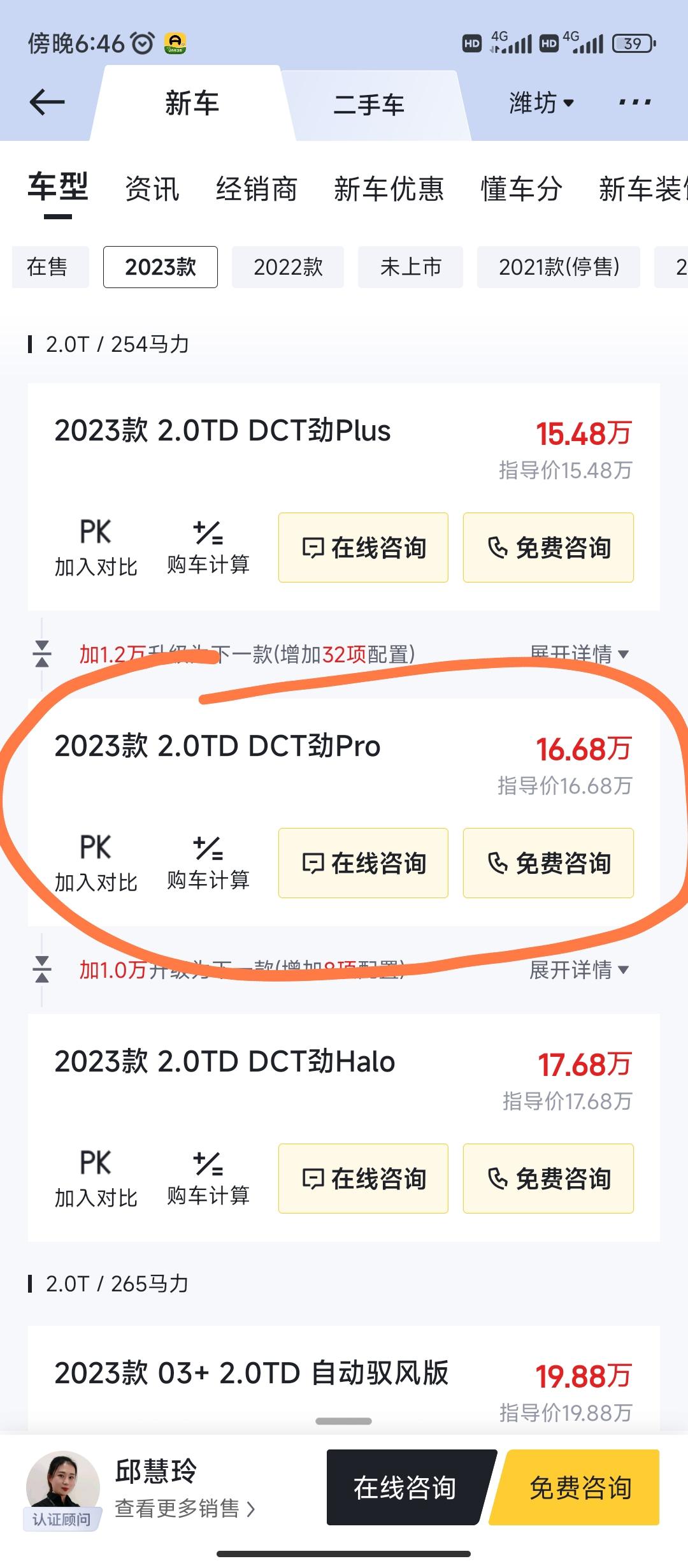 领克03 2.0劲pro和迈锐宝xl 2.0瑞联对比咋样动力操控方面和底盘上 对比 我只想听车主说一下  谢谢了