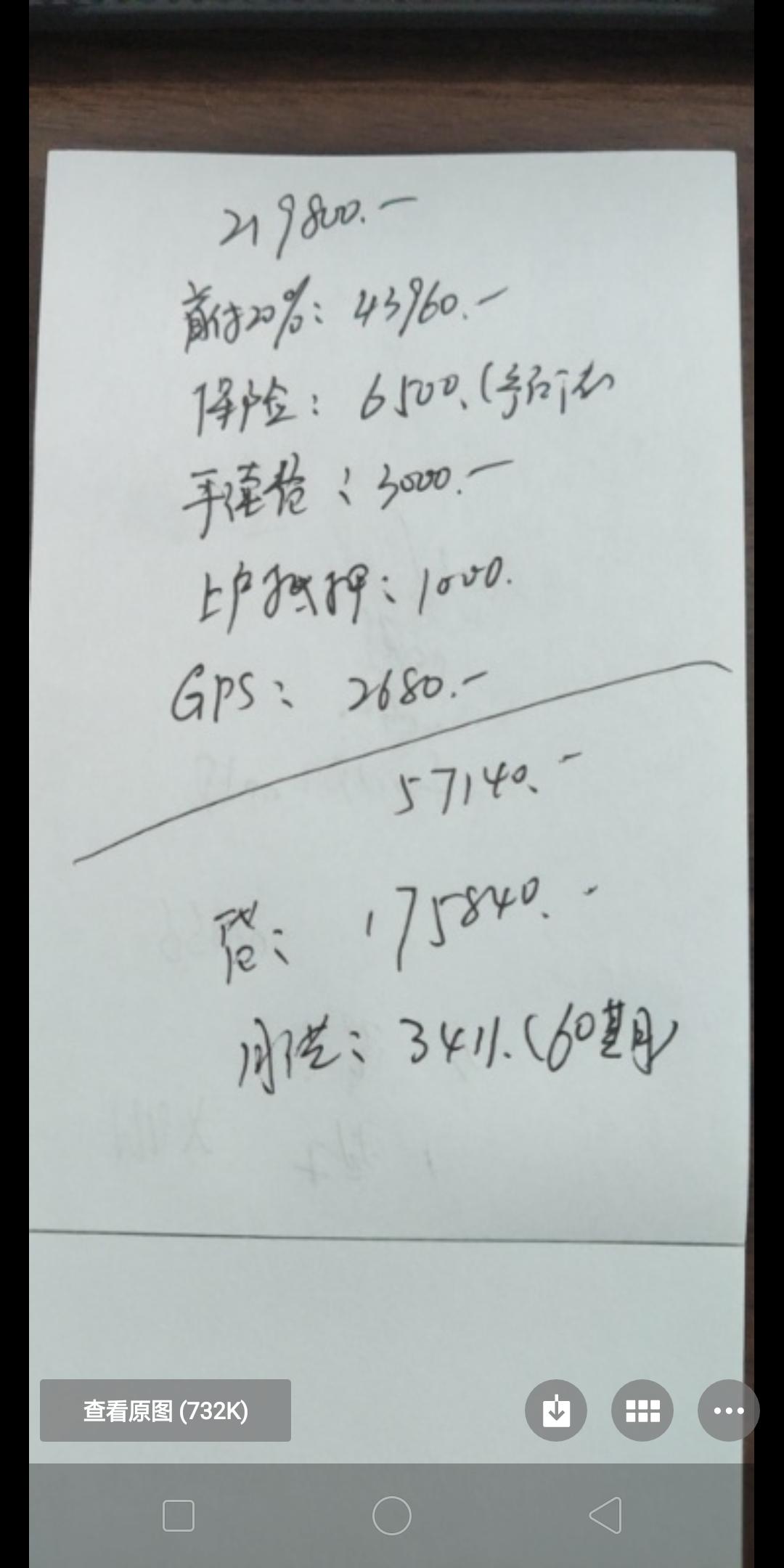 比亚迪汉DM 山西阳泉的4s店给算的，我是打算首付2成，之前买过台老款宋DM，没有什么gps费用，这次有了，说是厂家给所