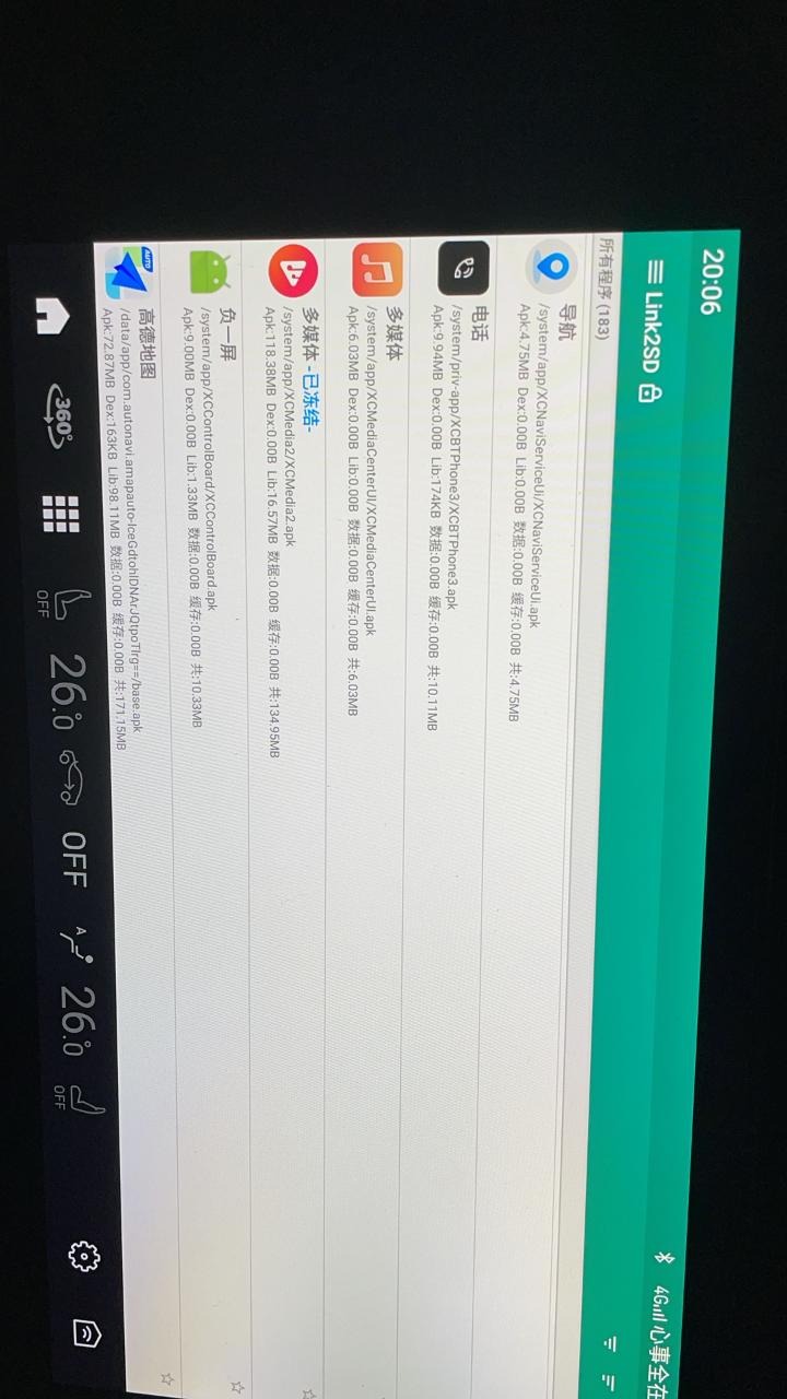 领克03 哪位大哥大姐帮帮我该咋办啊，多媒体冻结了蓝牙就不能用了，连上了只能接电话 放歌以及导航都没有声音