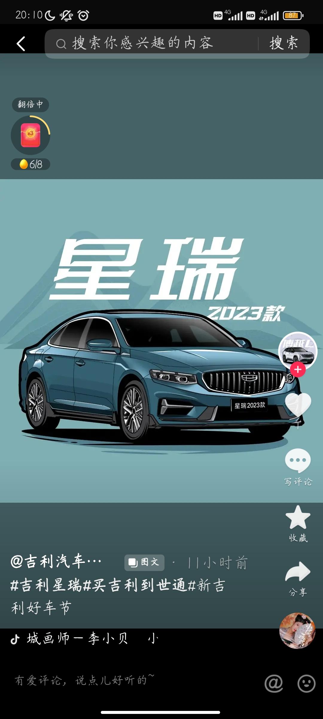 目前手里有15个左右，也一直喜欢迈腾，但是感觉星瑞也不错，就一直纠结于二手迈腾和新车星瑞，该怎么选